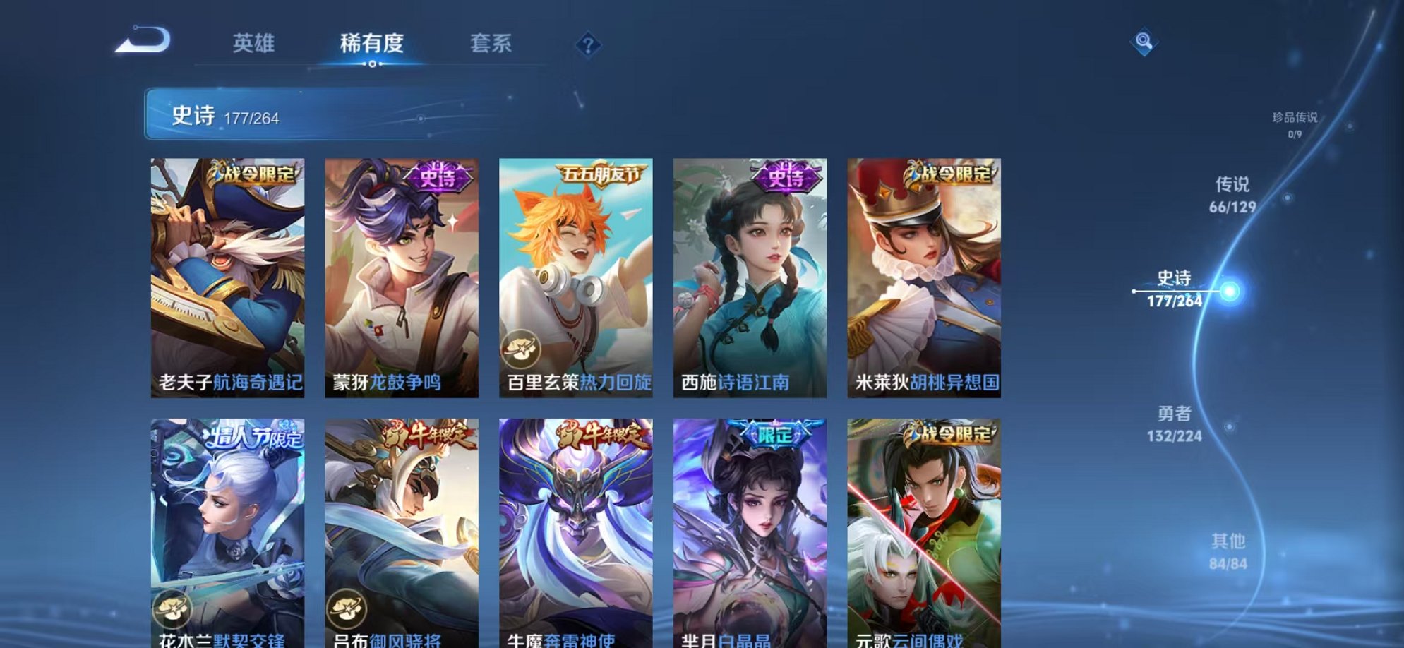 WZCMW3373771王者荣耀账号详情图31