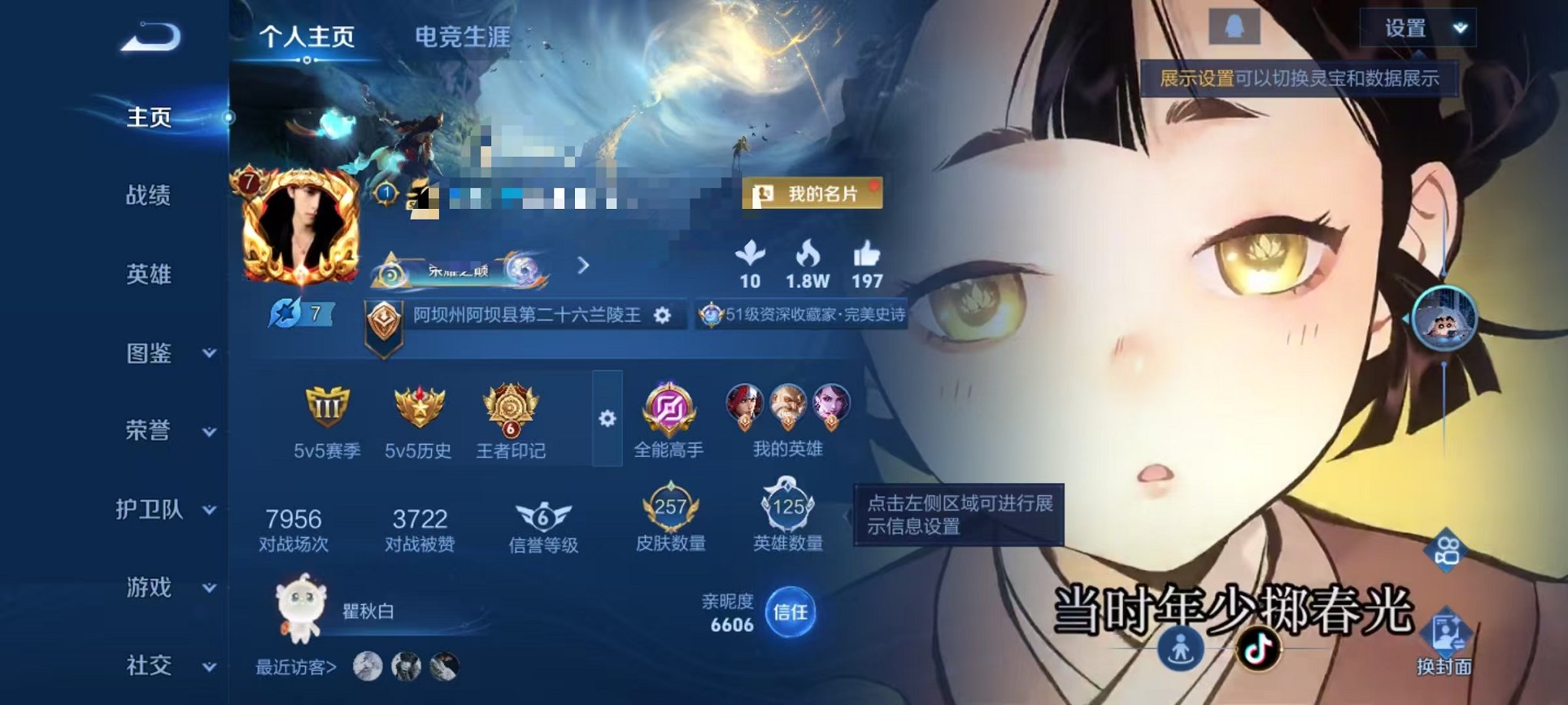 王者荣耀账号安卓QQ125英雄-257皮肤-可二次【至尊宝9传说2天天幕可秒换绑】安卓QQ-125英雄-257皮肤【传说