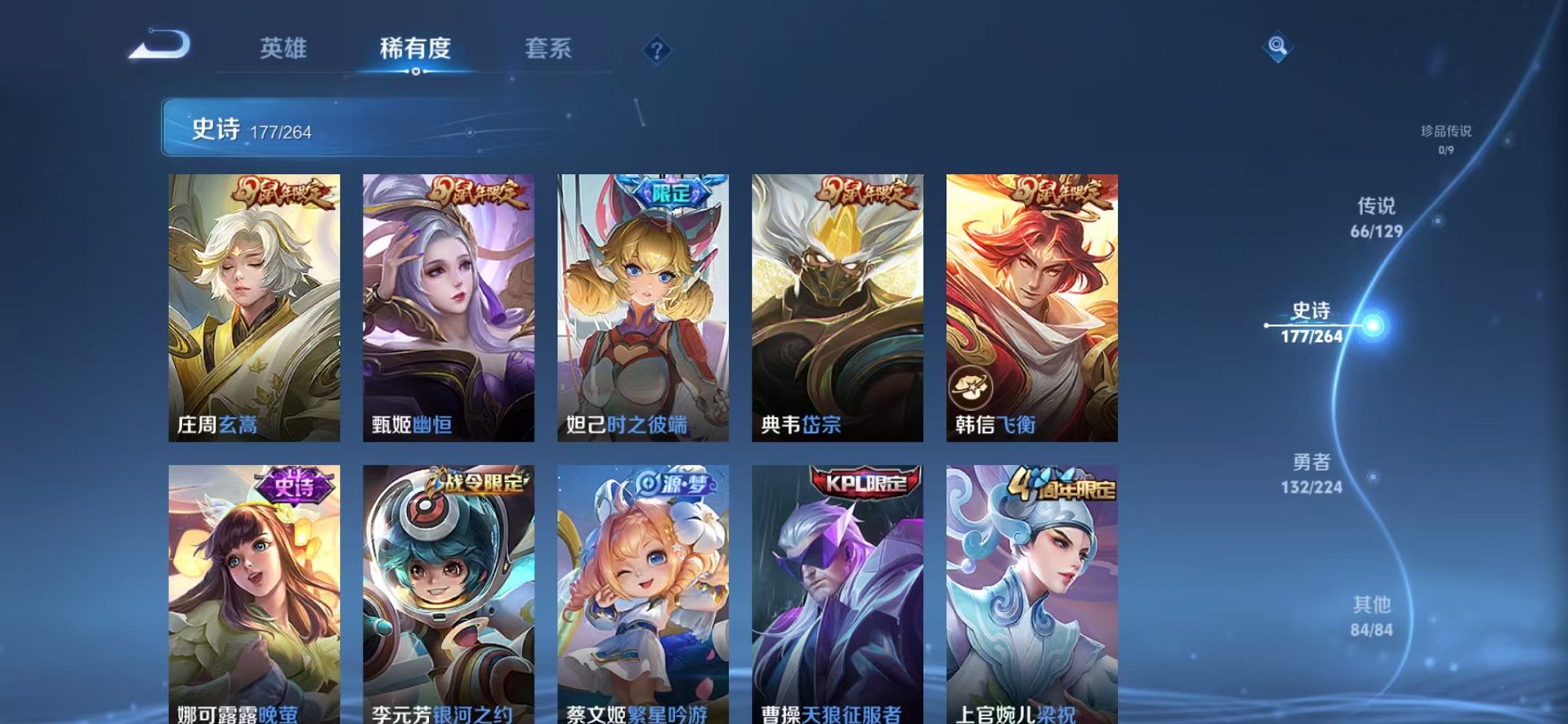 WZCMW3373771王者荣耀账号详情图34