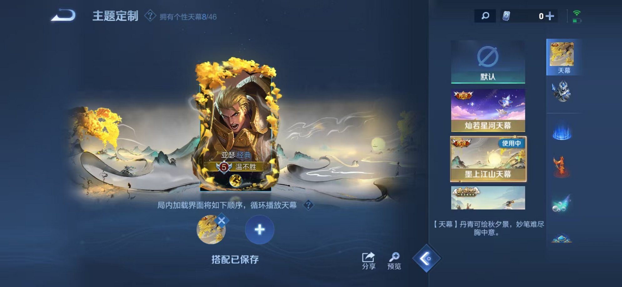 WZCMW3373771王者荣耀账号详情图35