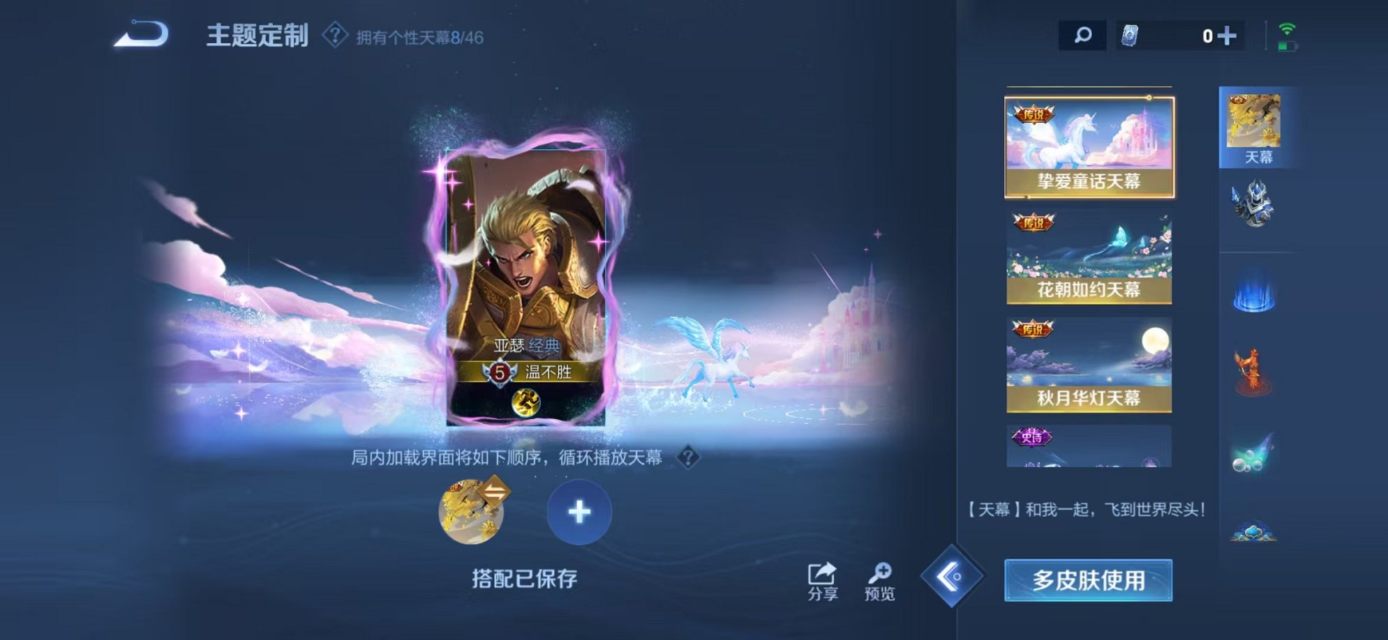 WZCMW3373771王者荣耀账号详情图36