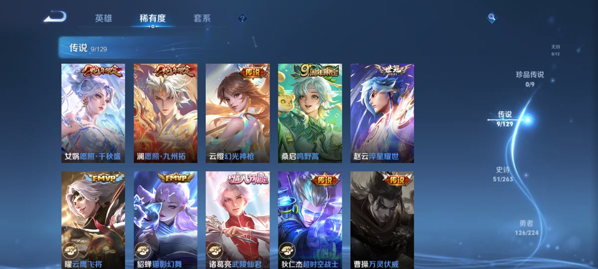 WZCMW3416898王者荣耀账号详情图4