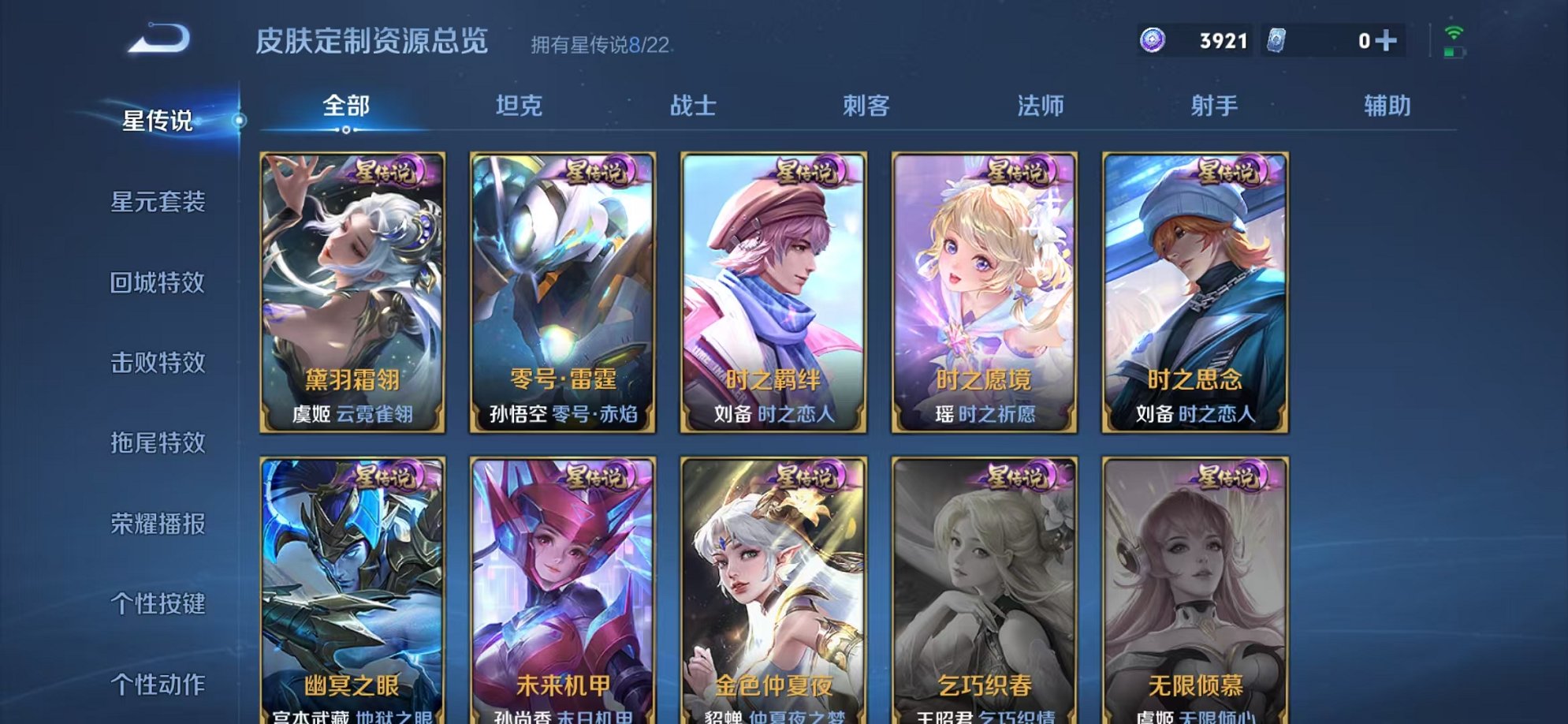 WZCMW3373771王者荣耀账号详情图37