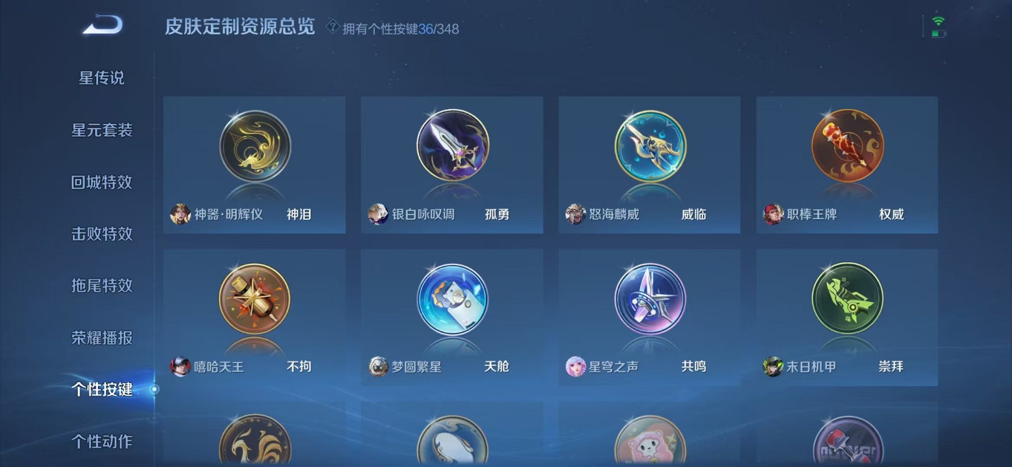 WZCMW3373771王者荣耀账号详情图39