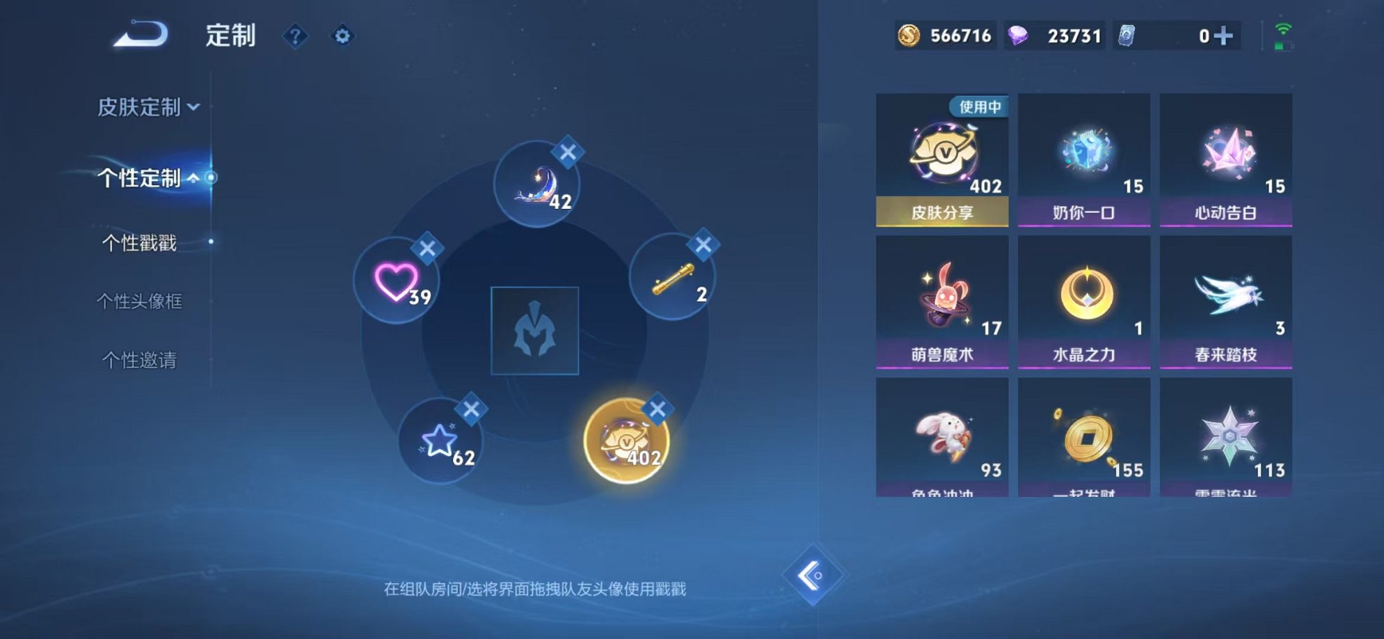 WZCMW3373771王者荣耀账号详情图40