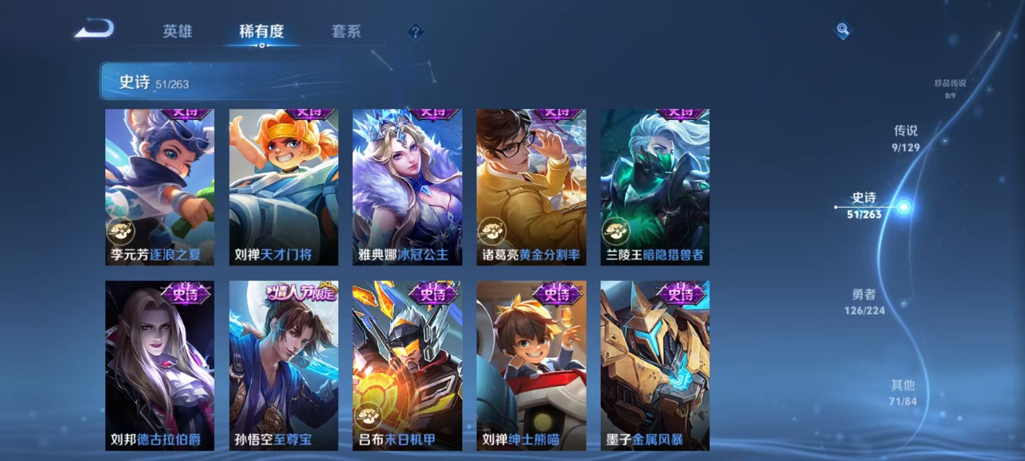 WZCMW3416898王者荣耀账号详情图8