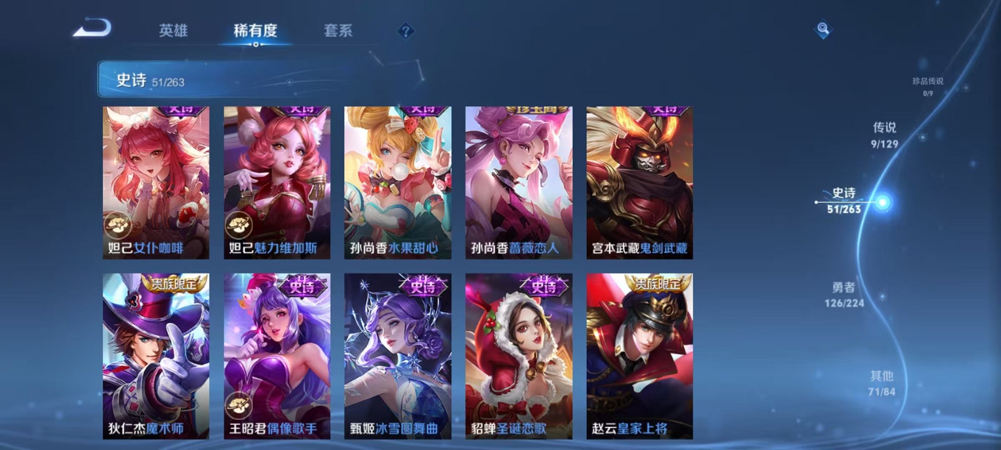 WZCMW3416898王者荣耀账号详情图9