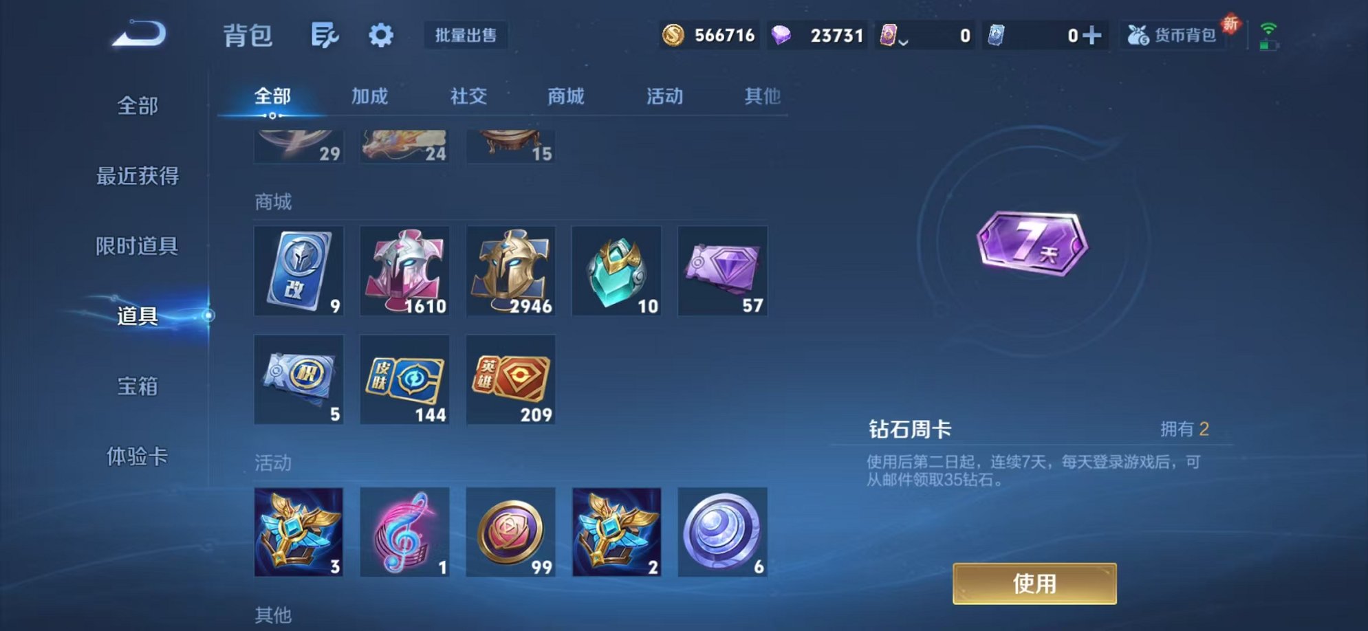 WZCMW3373771王者荣耀账号详情图42