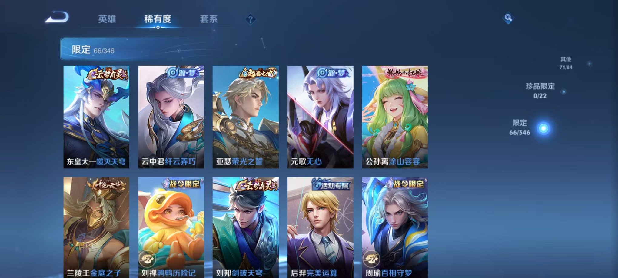 WZCMW3416898王者荣耀账号详情图10