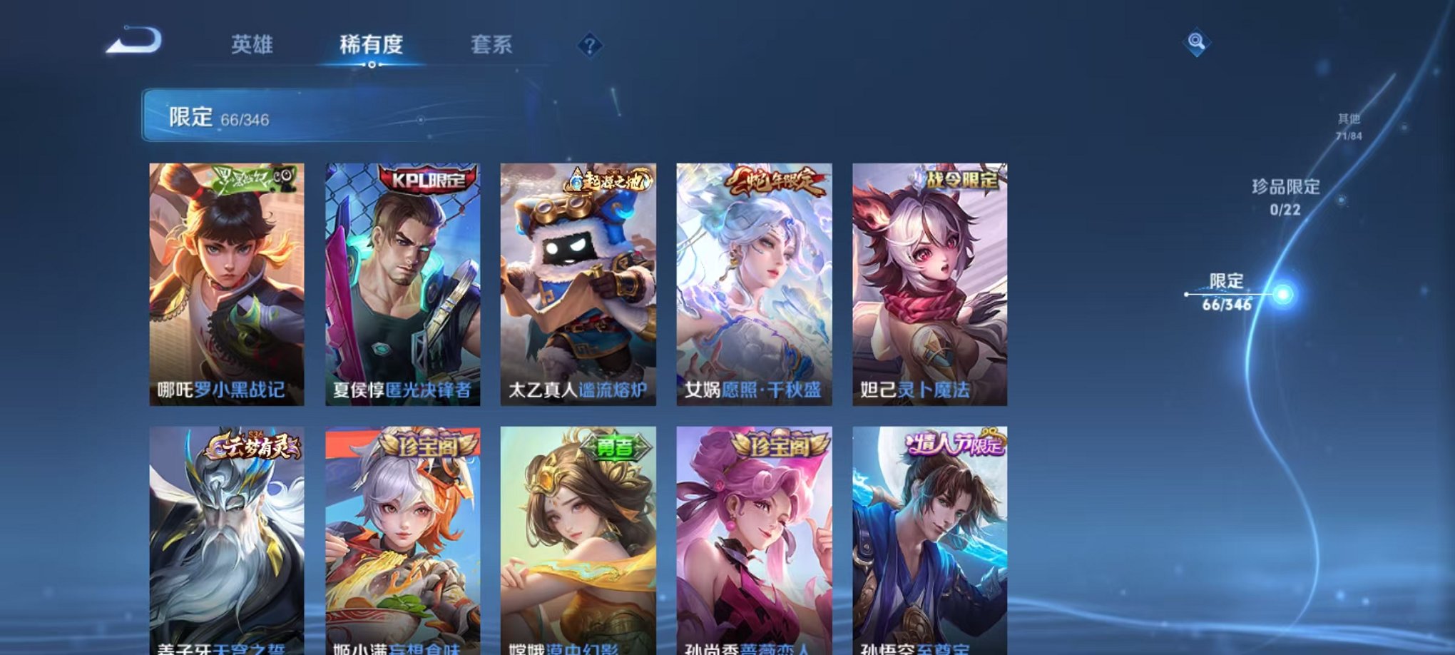 WZCMW3416898王者荣耀账号详情图11