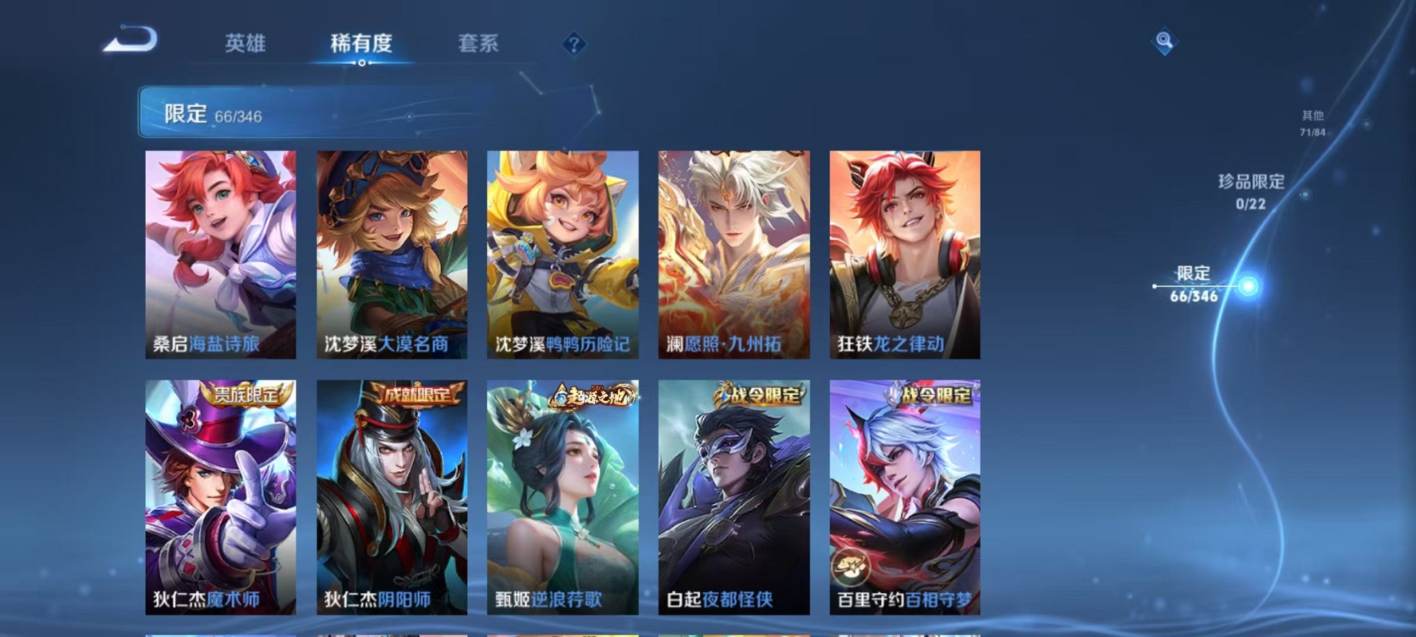 WZCMW3416898王者荣耀账号详情图13