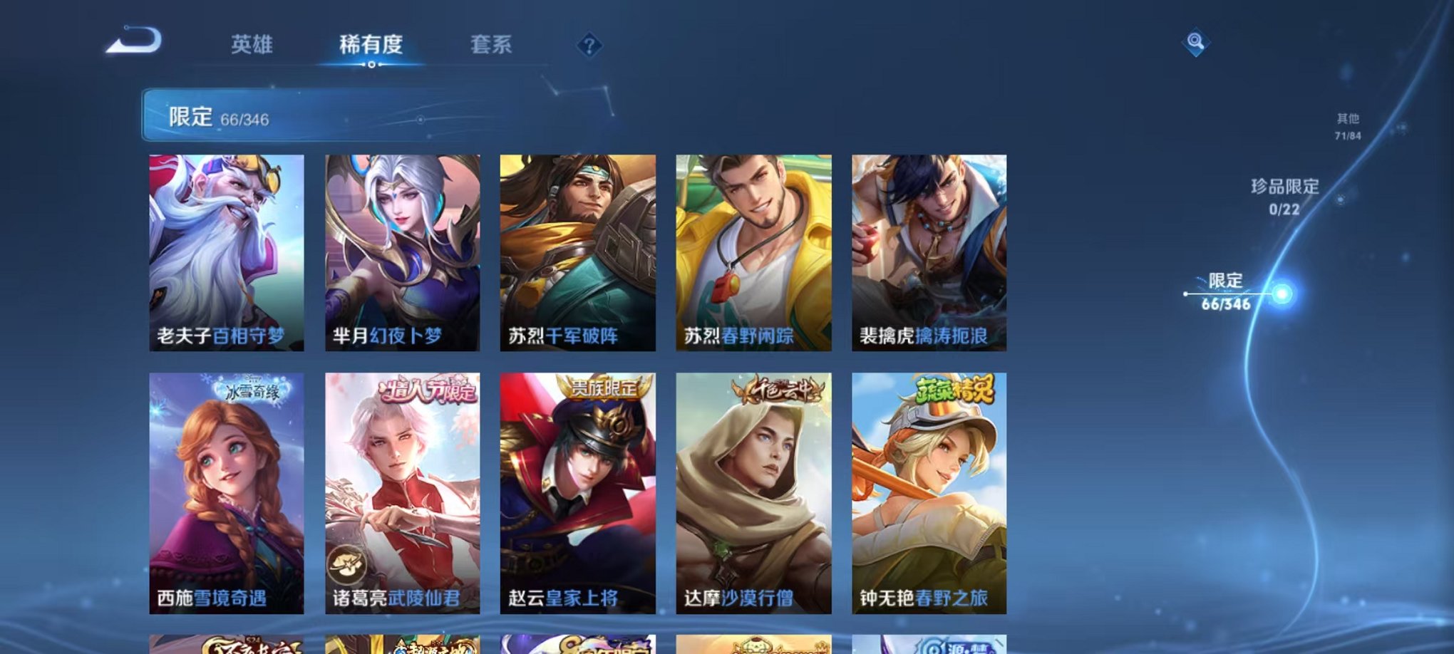 WZCMW3416898王者荣耀账号详情图14