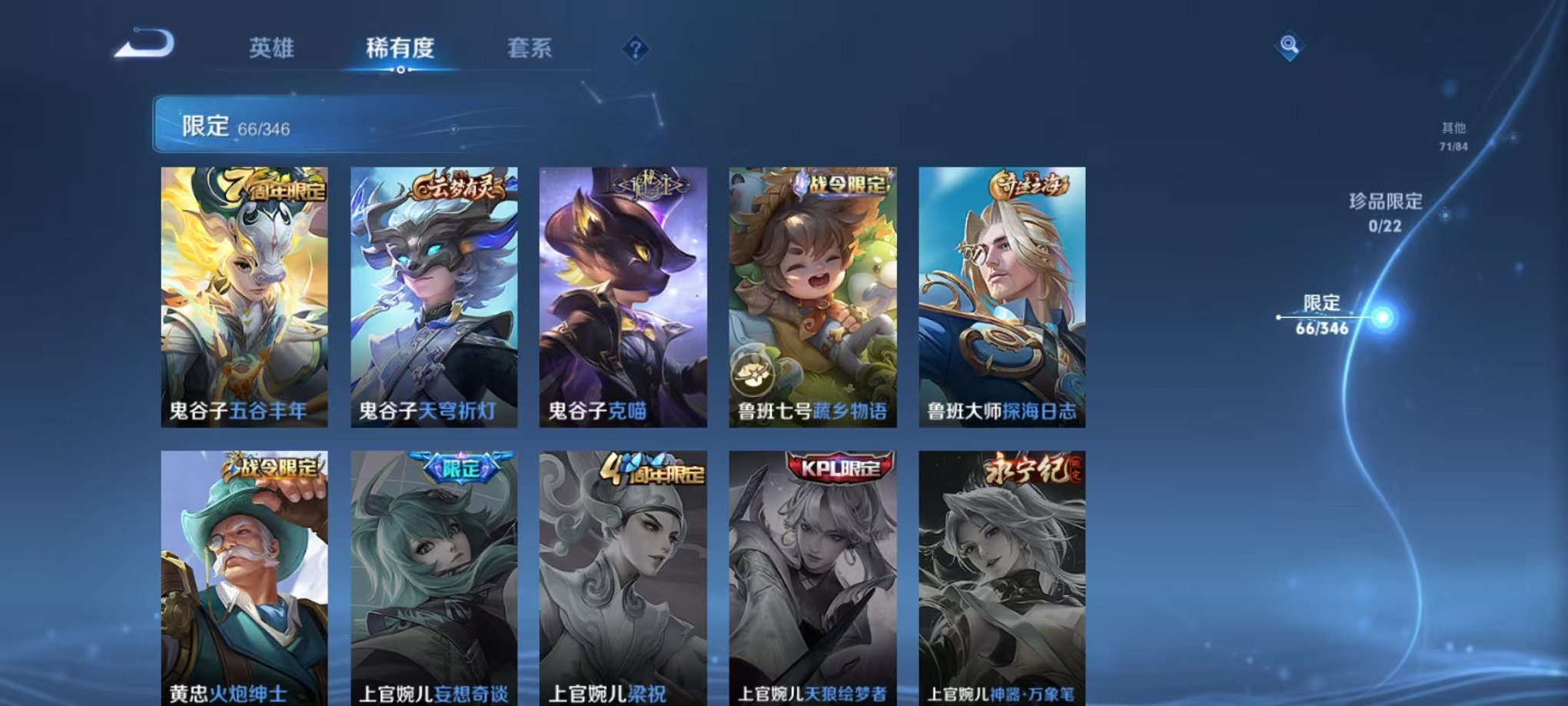 WZCMW3416898王者荣耀账号详情图16