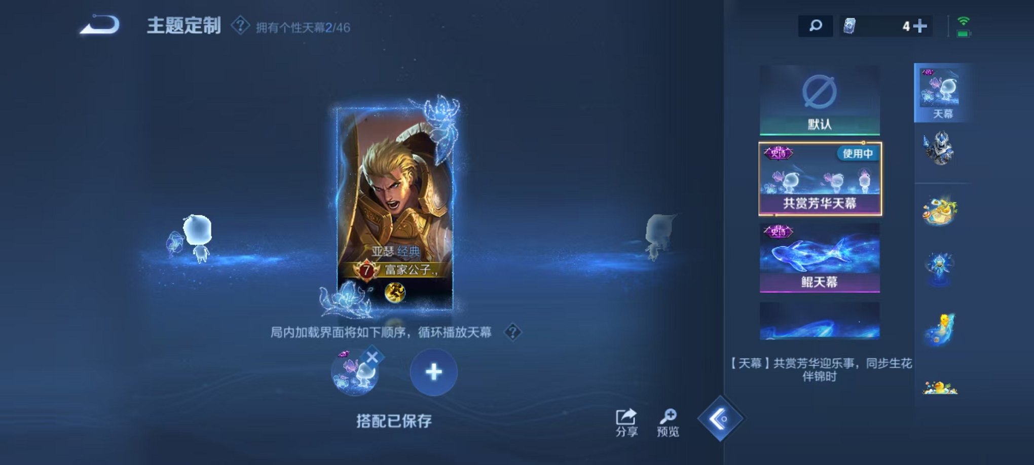 WZCMW3416898王者荣耀账号详情图17