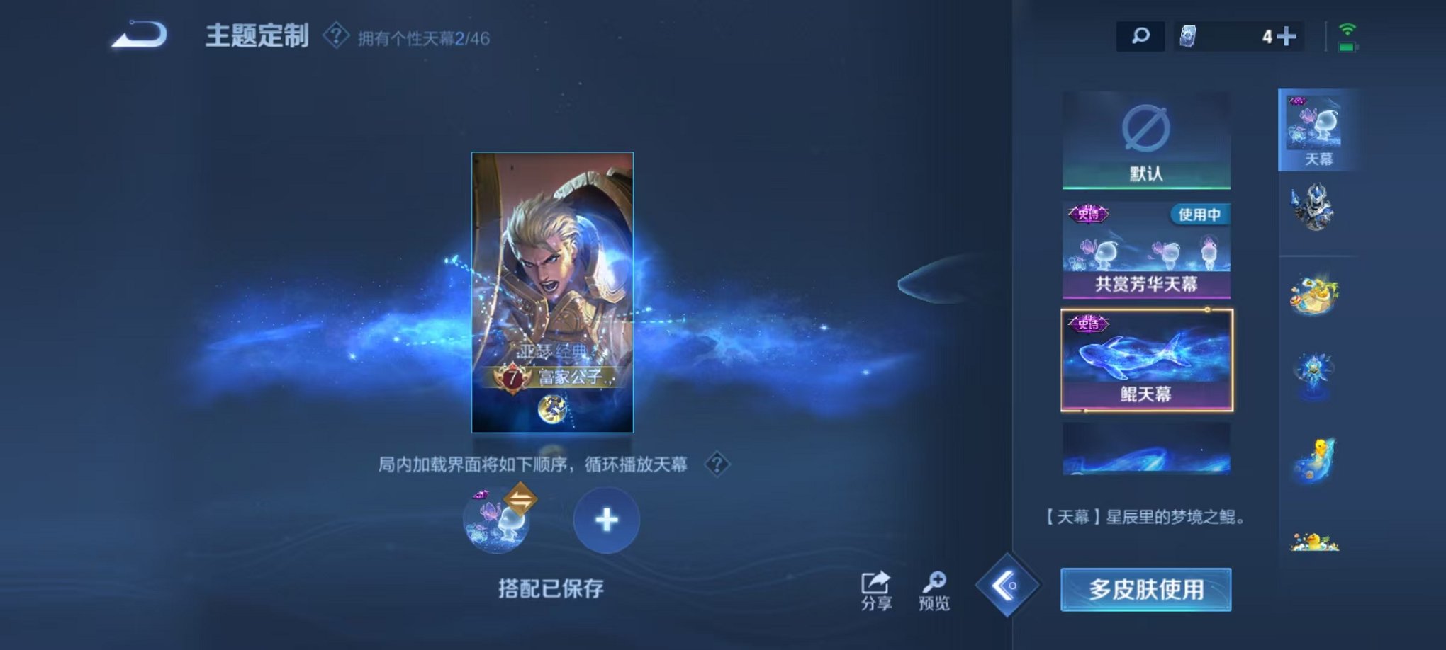 WZCMW3416898王者荣耀账号详情图18