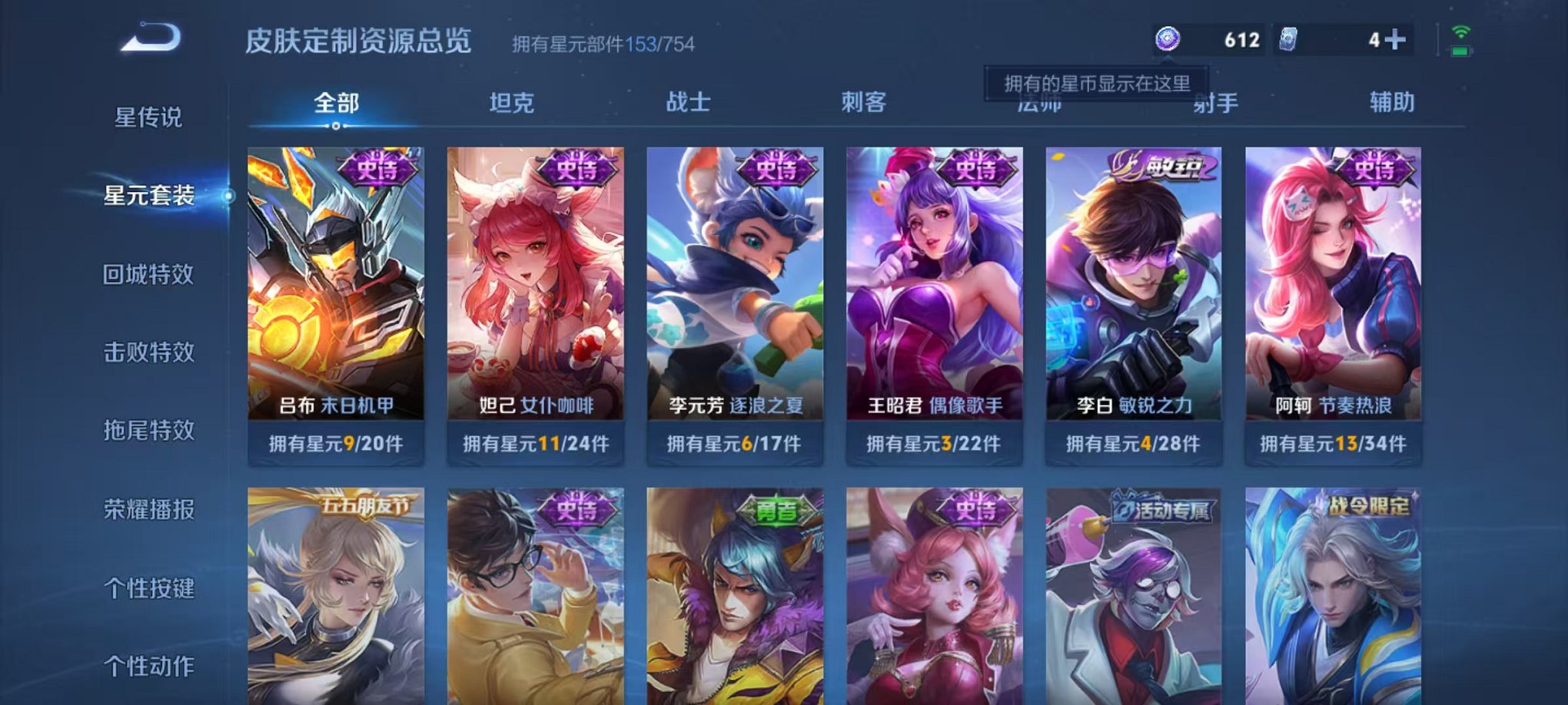 WZCMW3416898王者荣耀账号详情图19