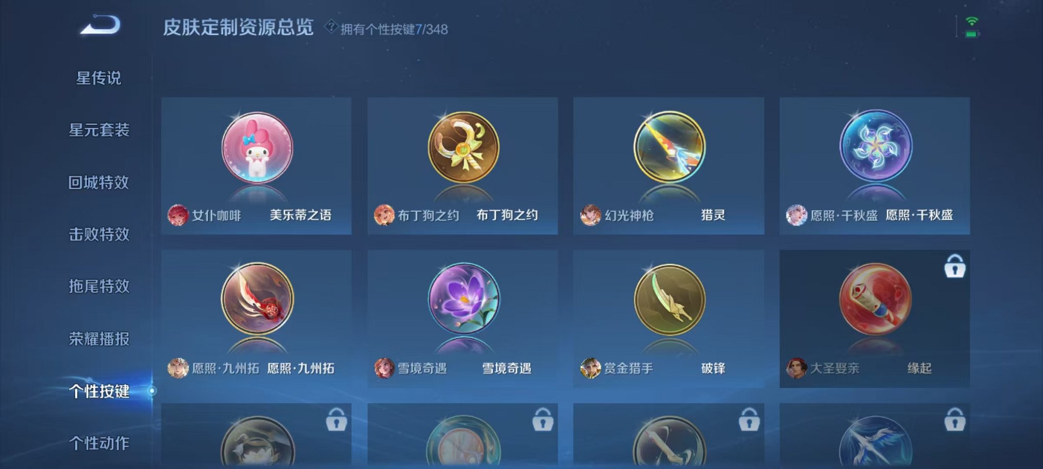 WZCMW3416898王者荣耀账号详情图20