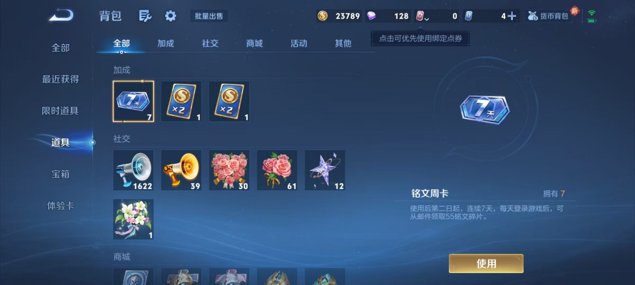 WZCMW3416898王者荣耀账号详情图21