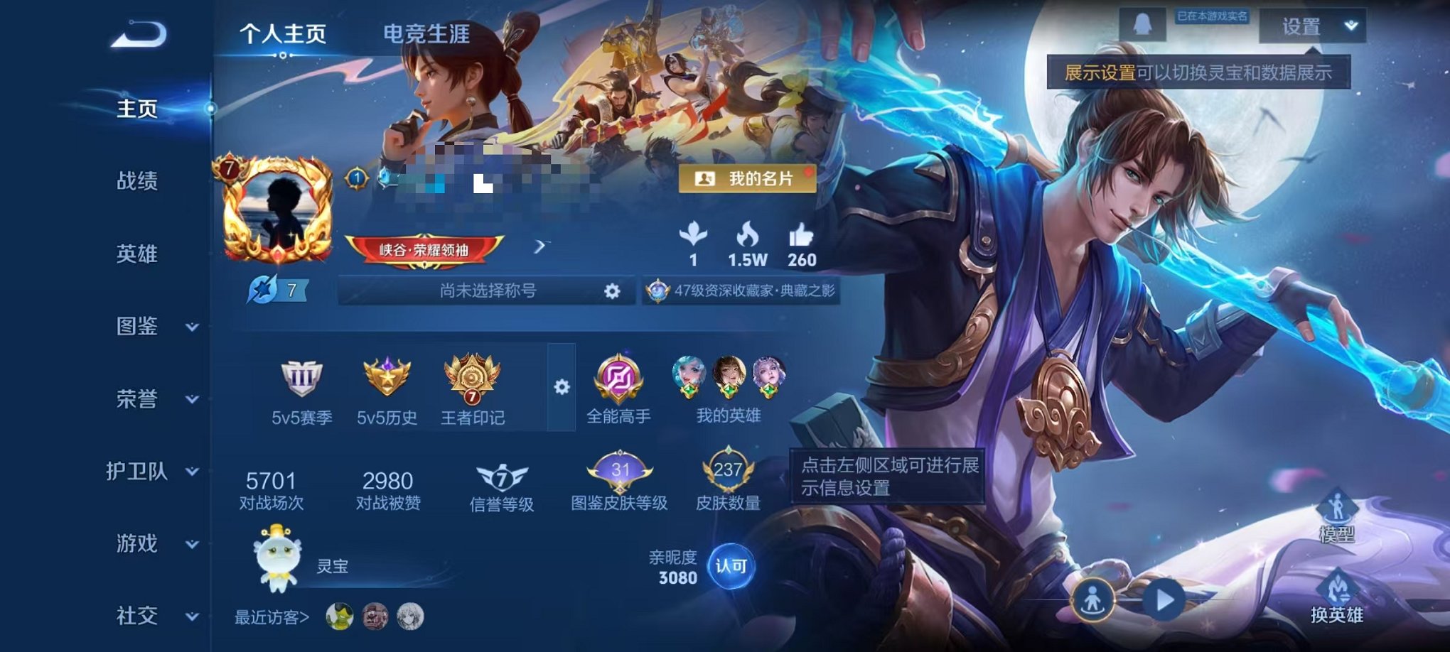 王者荣耀账号安卓QQ127英雄-237皮肤-可二次【鸣剑·曳影1水晶1星元5传说可秒换绑】安卓QQ-127英雄-237皮