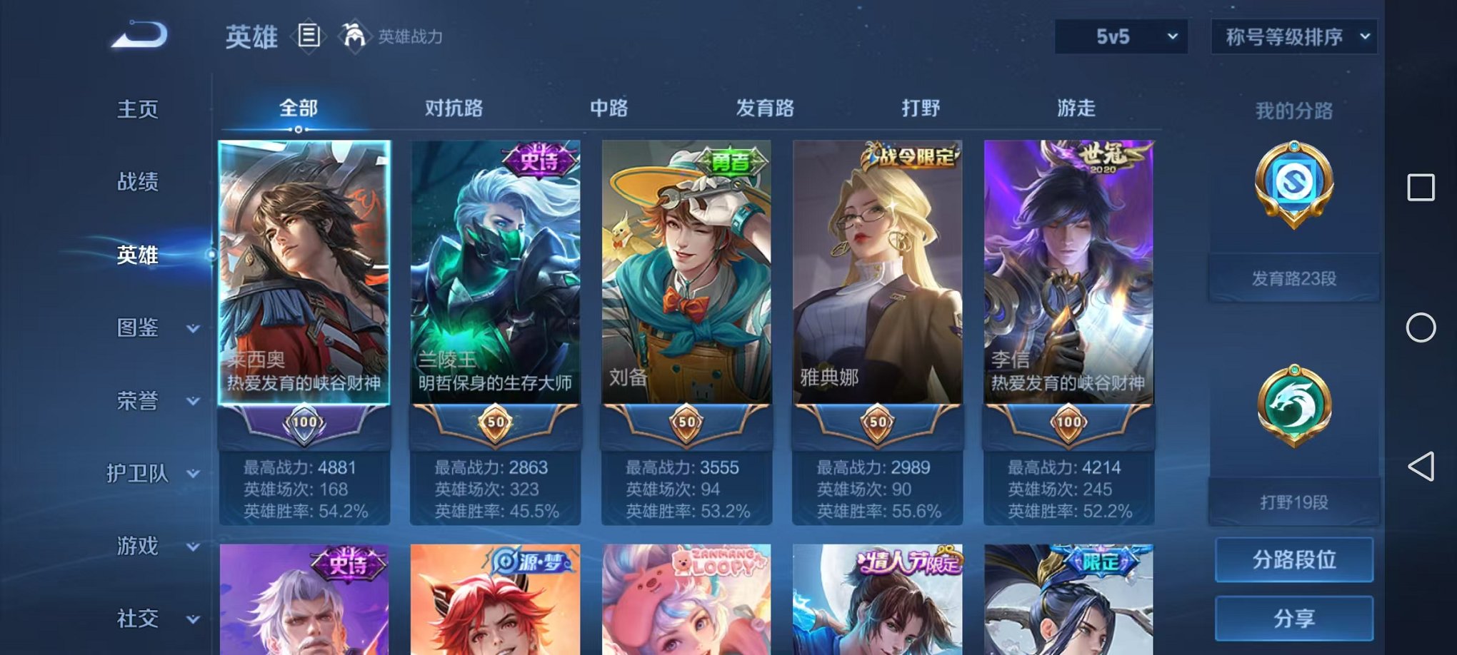 WZCMW3416899王者荣耀账号详情图2 WZCMW3416899王者荣耀账号详情图2