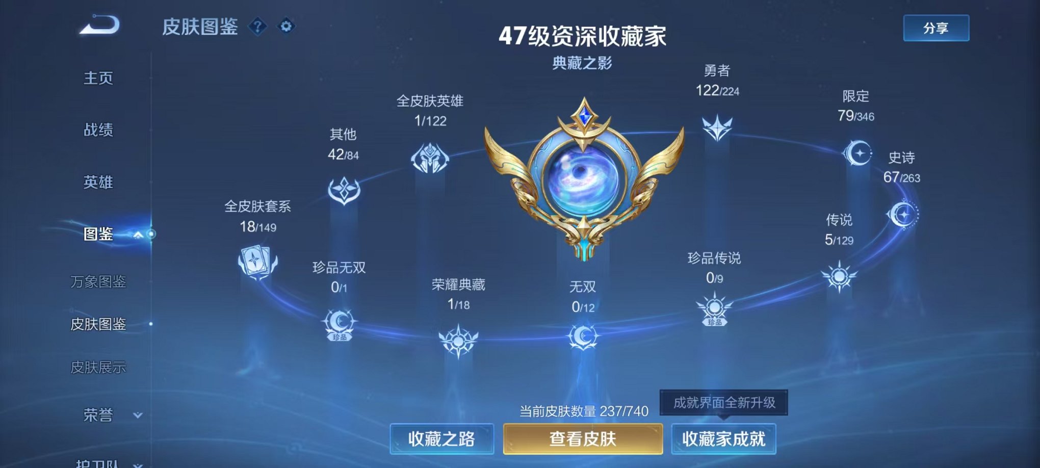 WZCMW3416899王者荣耀账号详情图3 WZCMW3416899王者荣耀账号详情图3