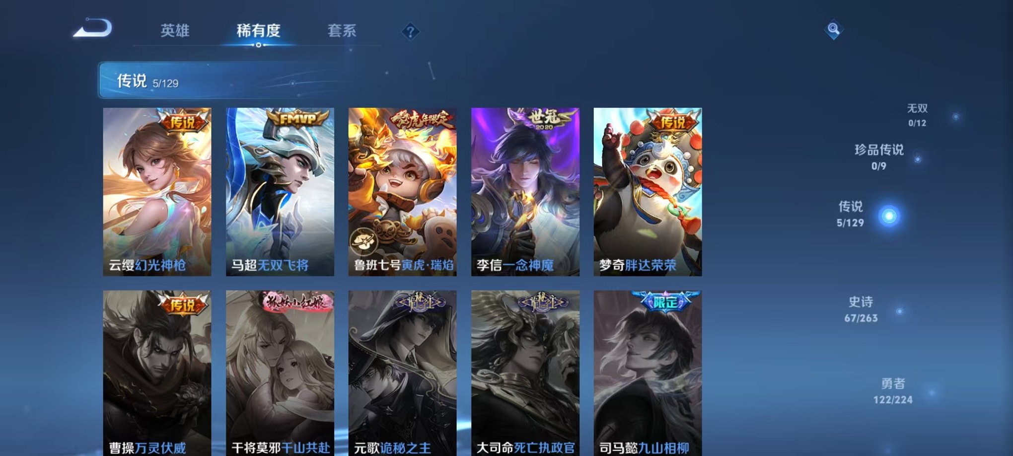 WZCMW3416899王者荣耀账号详情图5 WZCMW3416899王者荣耀账号详情图5