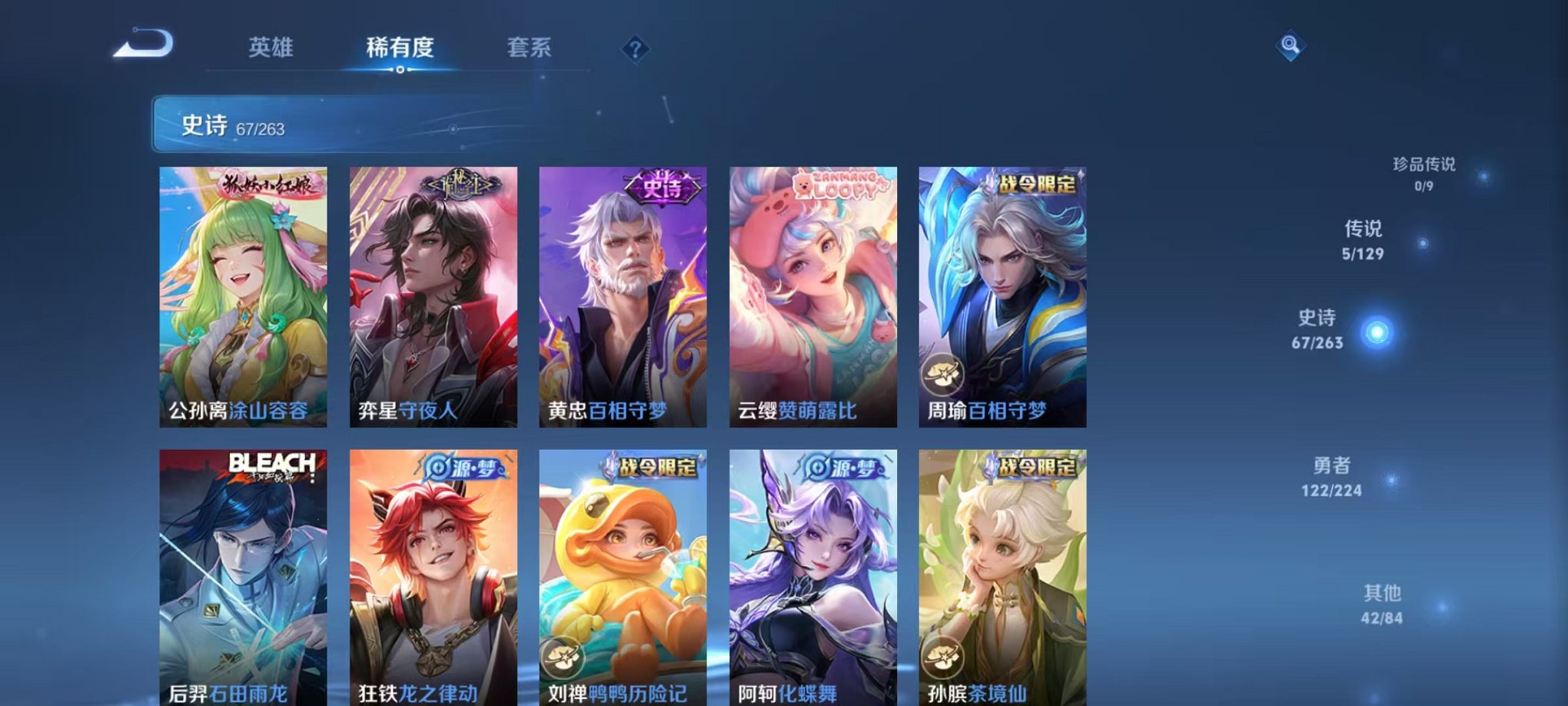 WZCMW3416899王者荣耀账号详情图6 WZCMW3416899王者荣耀账号详情图6