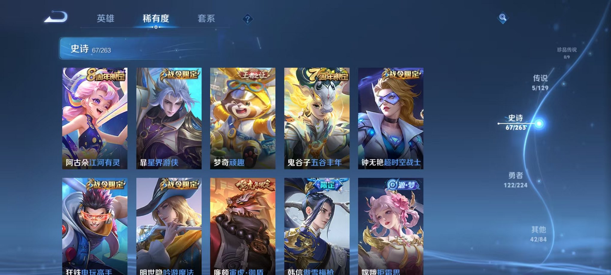 WZCMW3416899王者荣耀账号详情图7 WZCMW3416899王者荣耀账号详情图7