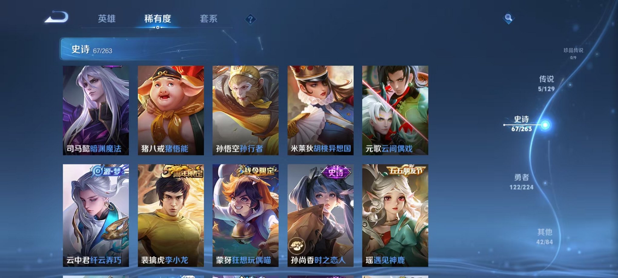 WZCMW3416899王者荣耀账号详情图8 WZCMW3416899王者荣耀账号详情图8