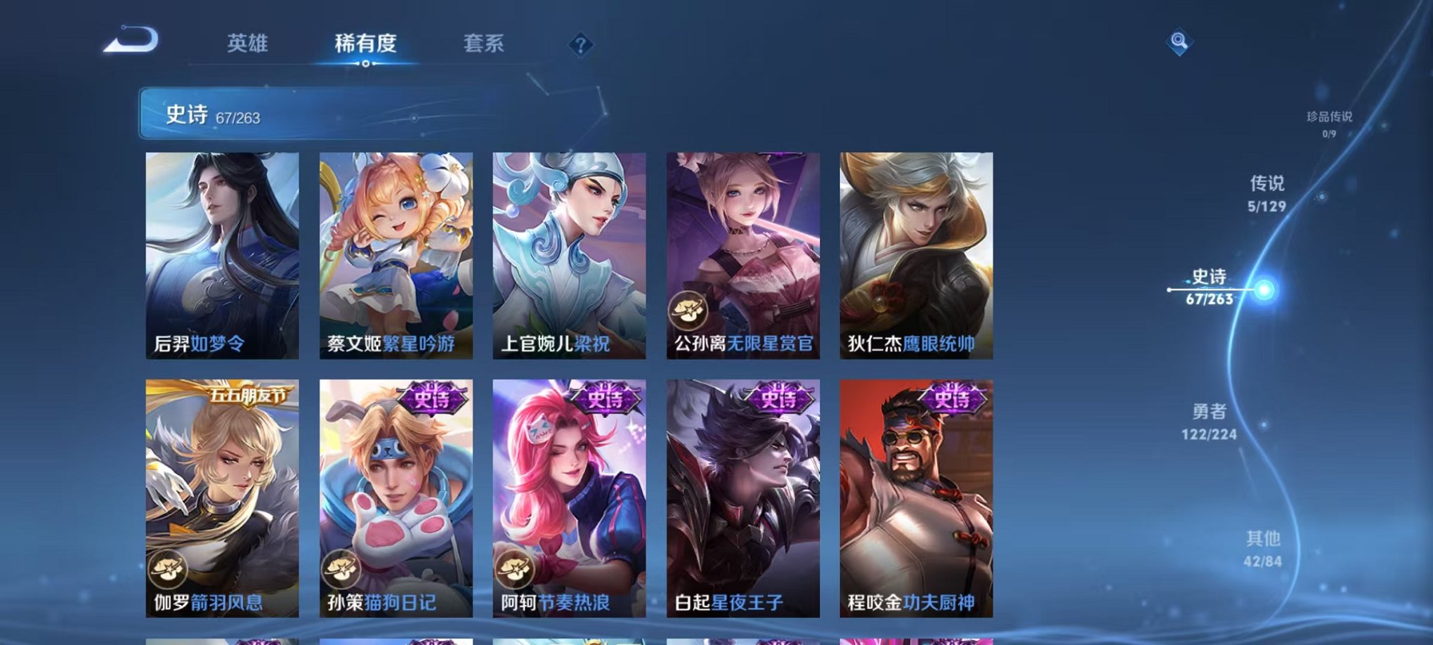 WZCMW3416899王者荣耀账号详情图9 WZCMW3416899王者荣耀账号详情图9