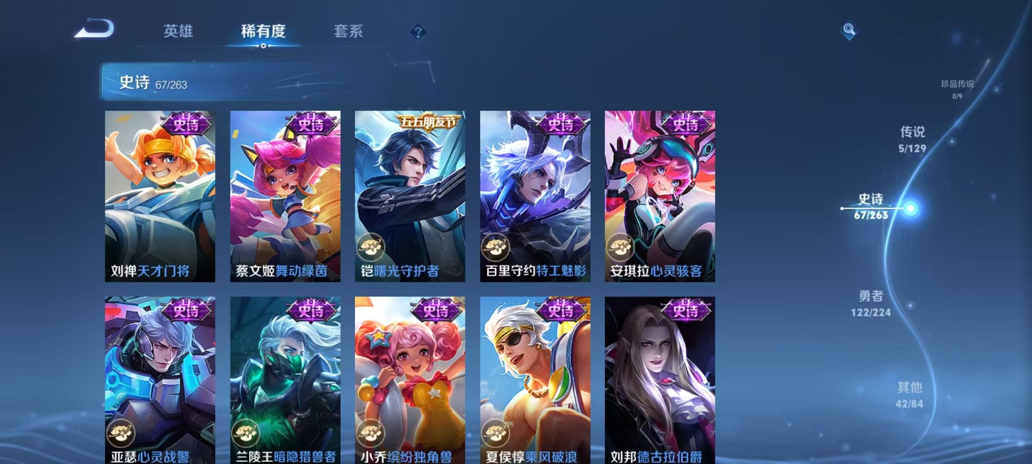 WZCMW3416899王者荣耀账号详情图10 WZCMW3416899王者荣耀账号详情图10