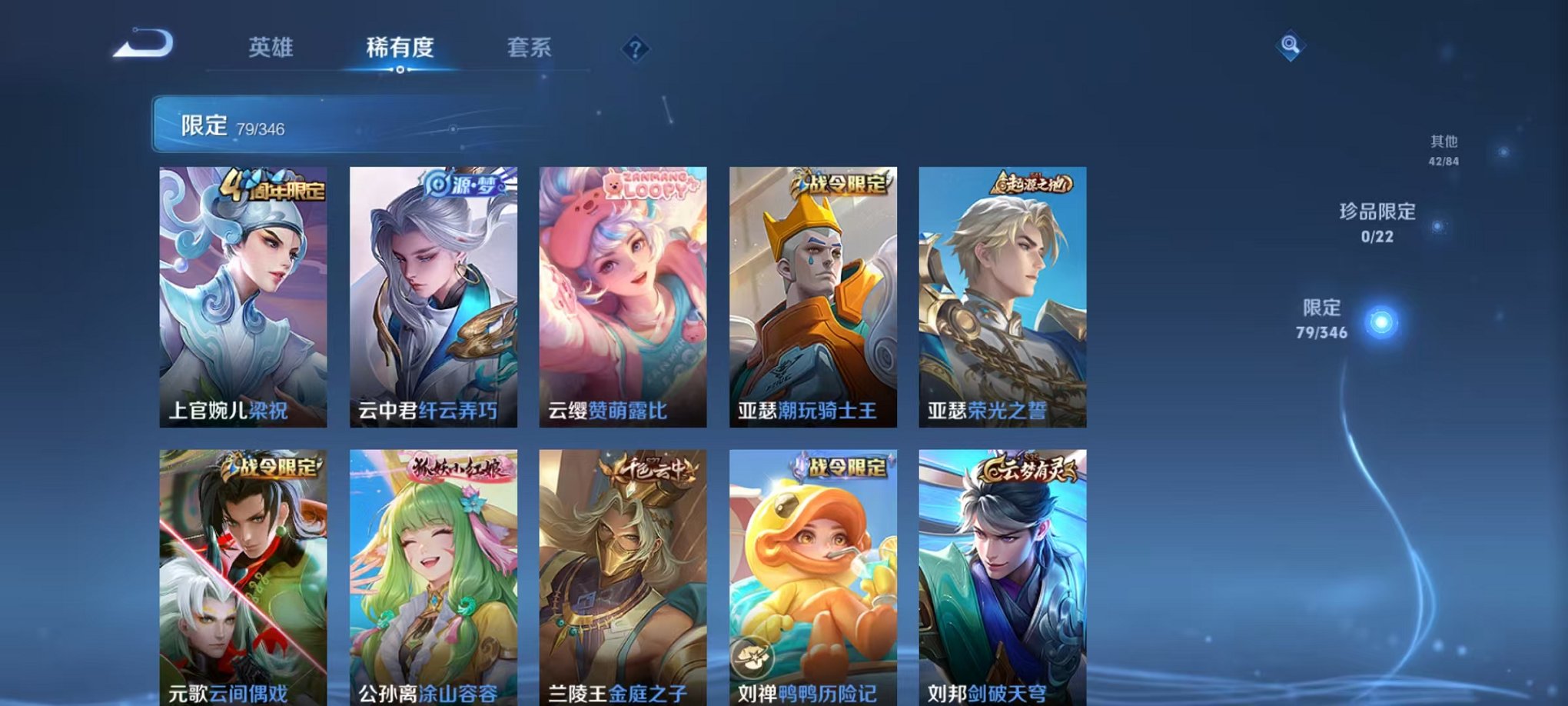 WZCMW3416899王者荣耀账号详情图11 WZCMW3416899王者荣耀账号详情图11