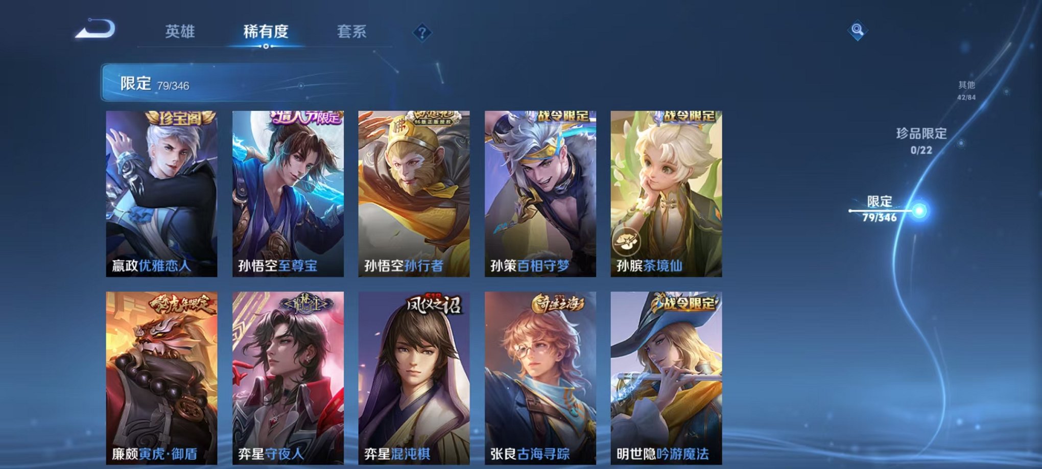 WZCMW3416899王者荣耀账号详情图13 WZCMW3416899王者荣耀账号详情图13