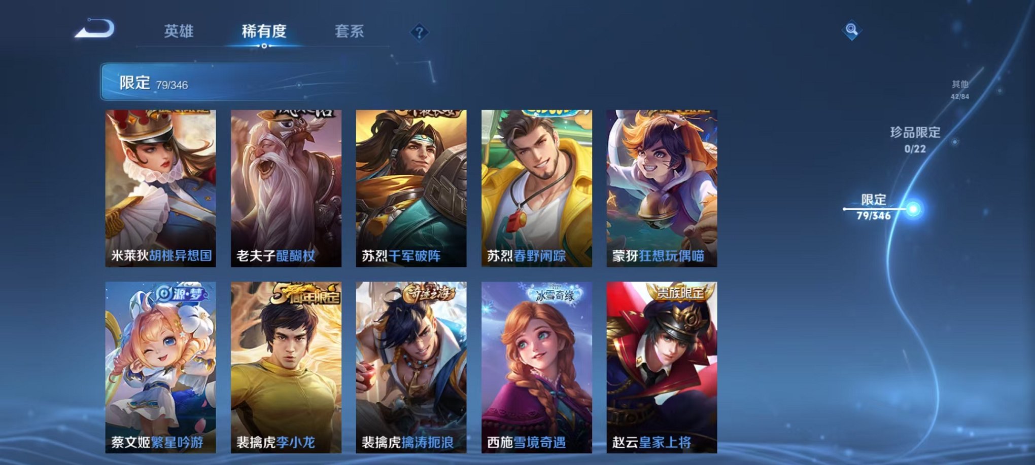 WZCMW3416899王者荣耀账号详情图16 WZCMW3416899王者荣耀账号详情图16