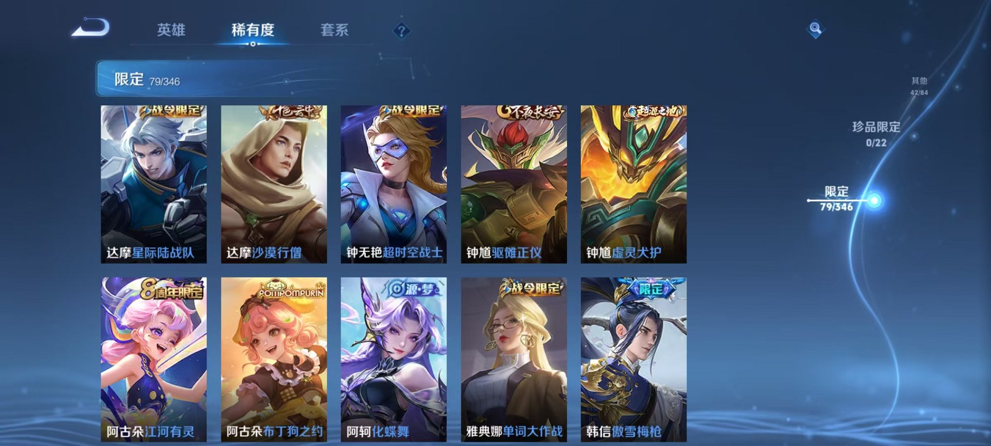 WZCMW3416899王者荣耀账号详情图17 WZCMW3416899王者荣耀账号详情图17