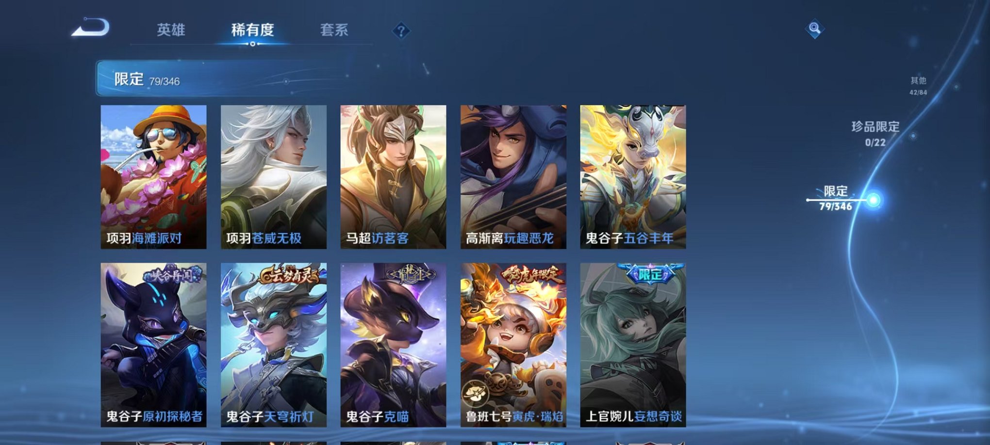 WZCMW3416899王者荣耀账号详情图18 WZCMW3416899王者荣耀账号详情图18