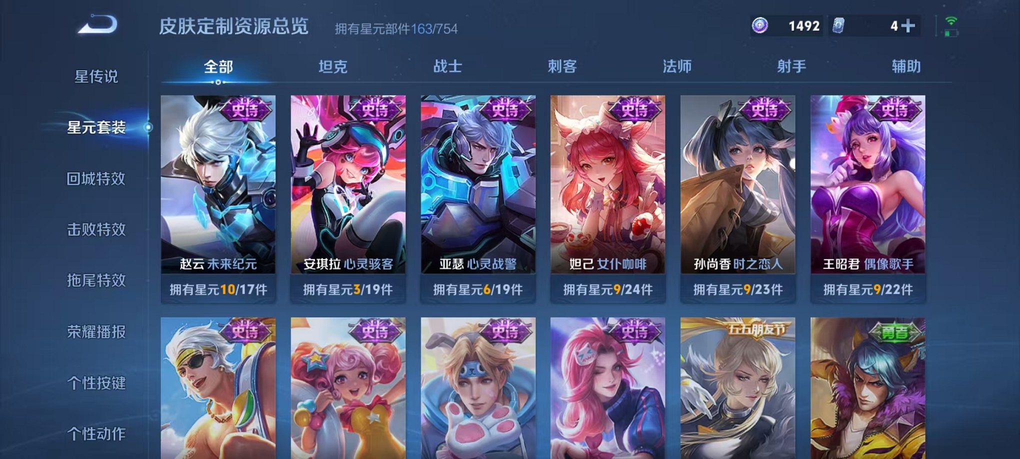 WZCMW3416899王者荣耀账号详情图20 WZCMW3416899王者荣耀账号详情图20