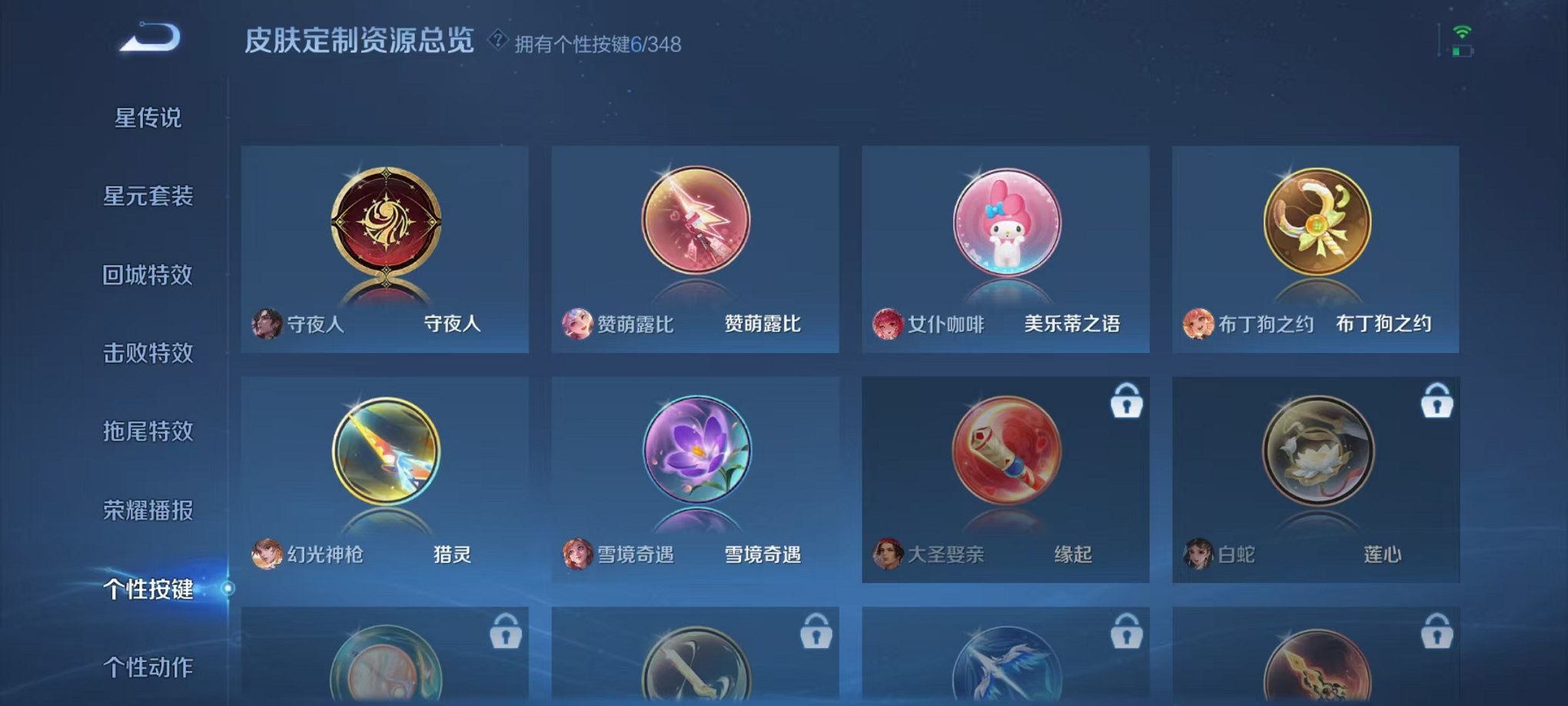 WZCMW3416899王者荣耀账号详情图21 WZCMW3416899王者荣耀账号详情图21