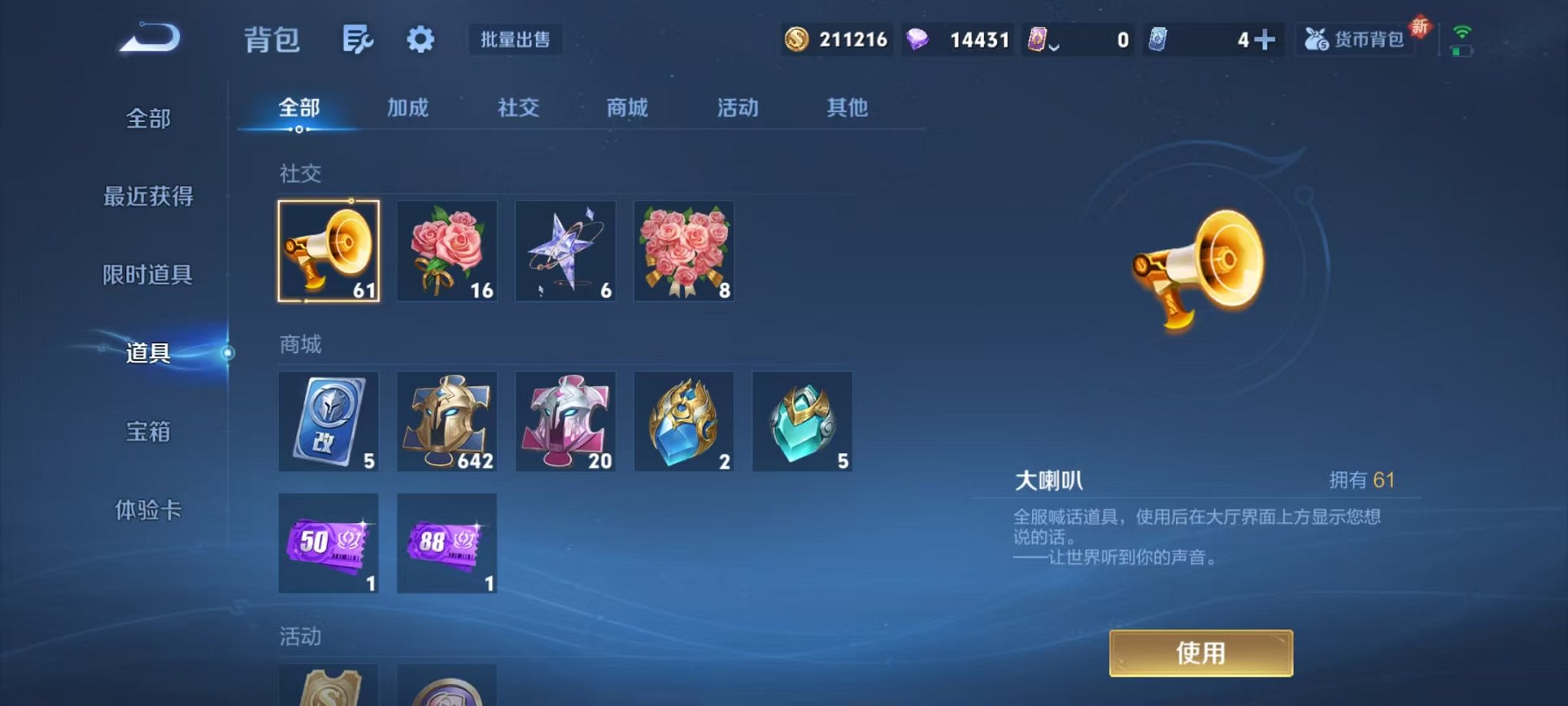 WZCMW3416899王者荣耀账号详情图22 WZCMW3416899王者荣耀账号详情图22