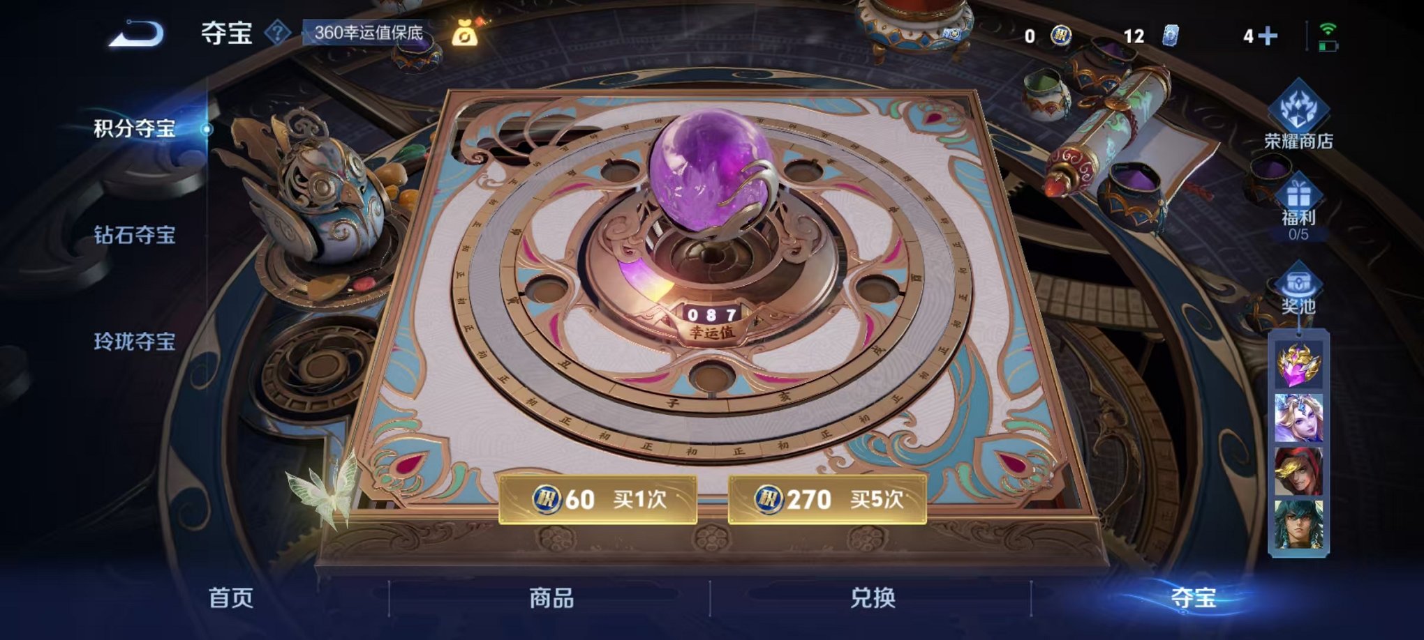 WZCMW3416899王者荣耀账号详情图24 WZCMW3416899王者荣耀账号详情图24