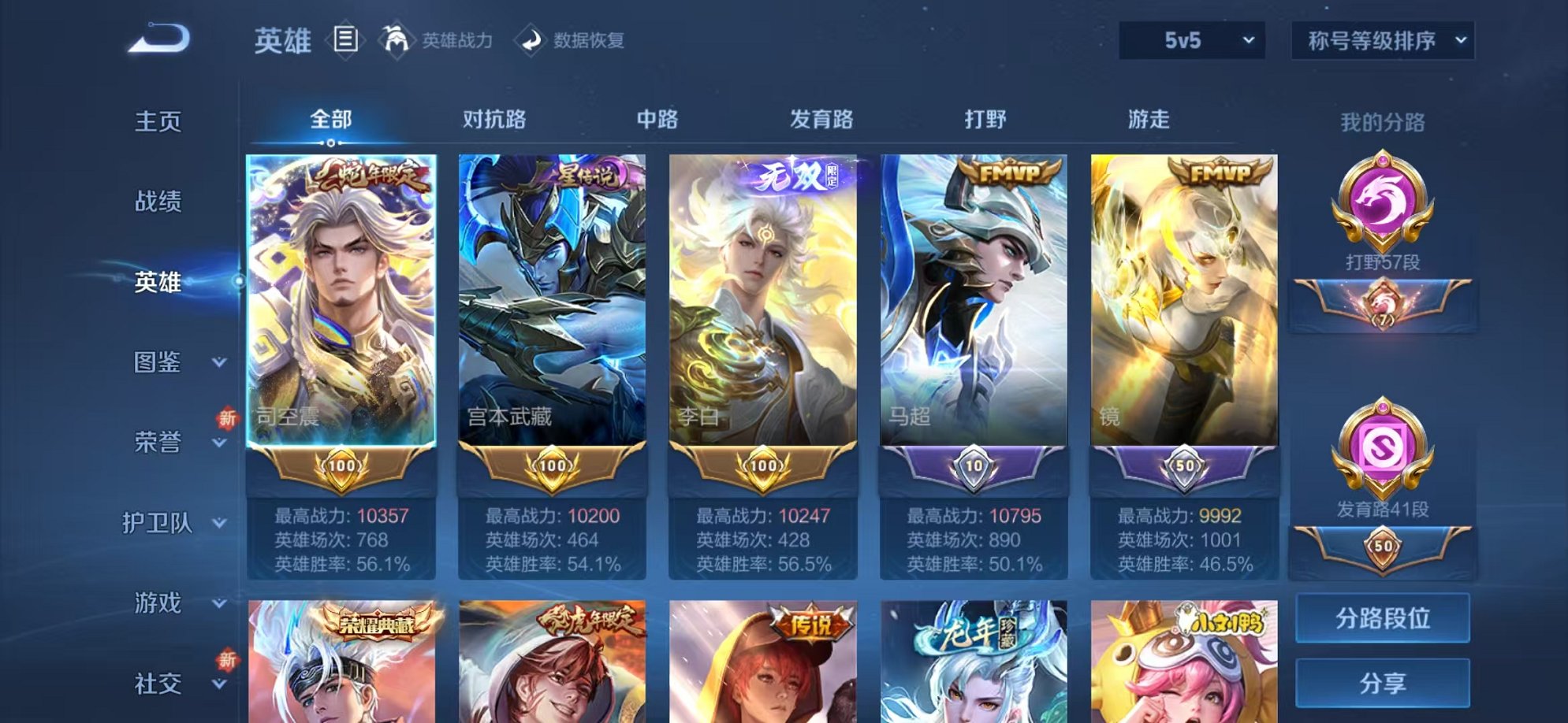 WZCMW3373265王者荣耀账号详情图2