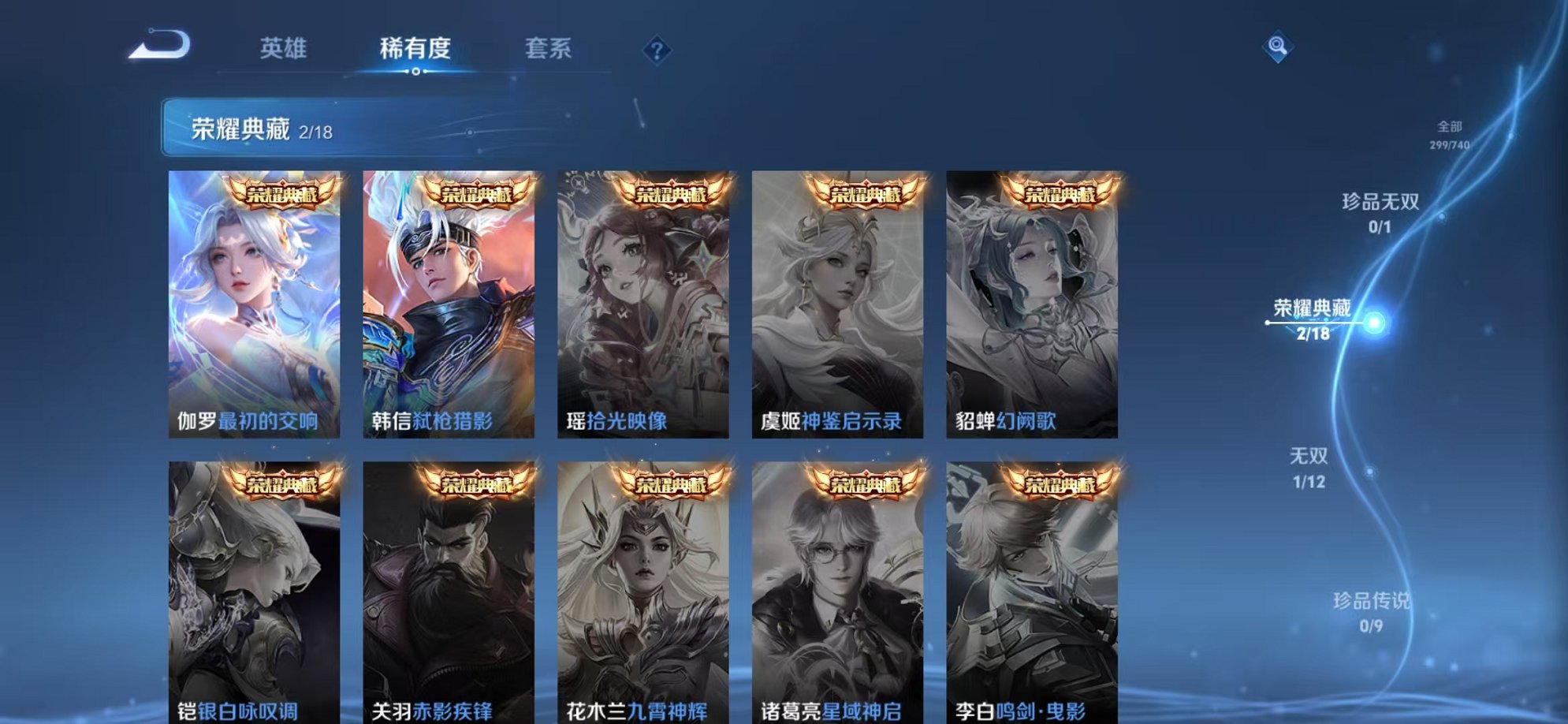 WZCMW3373265王者荣耀账号详情图4