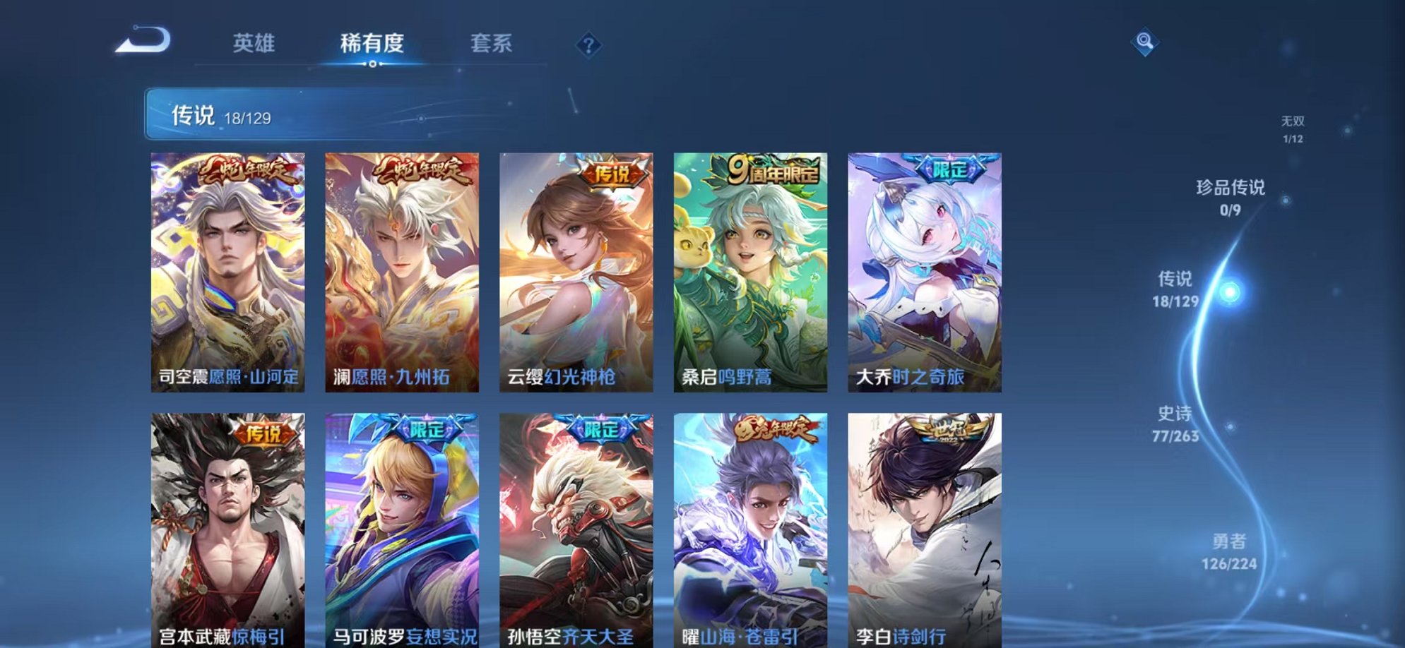 WZCMW3373265王者荣耀账号详情图6