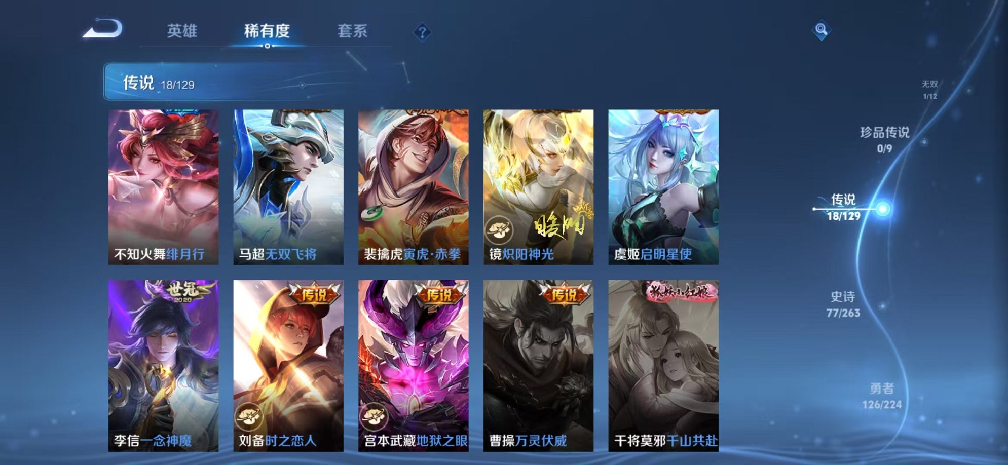 WZCMW3373265王者荣耀账号详情图7