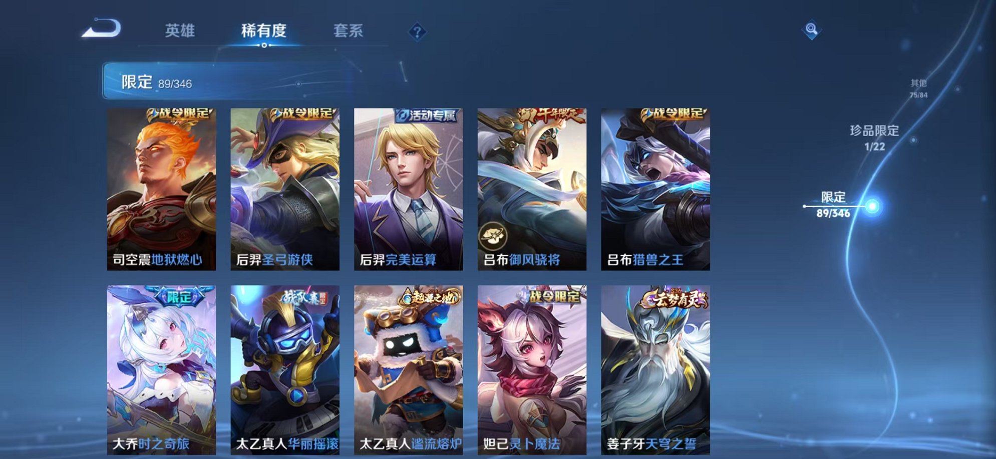 WZCMW3373265王者荣耀账号详情图9