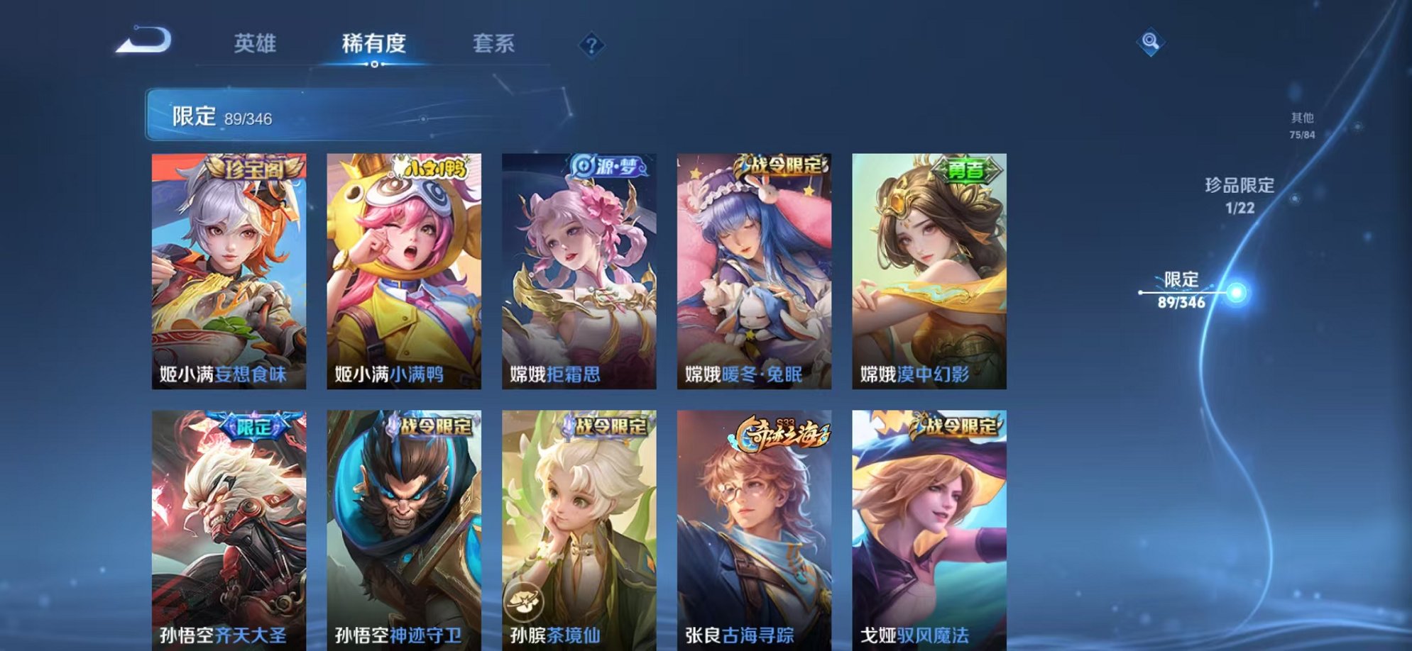 WZCMW3373265王者荣耀账号详情图10