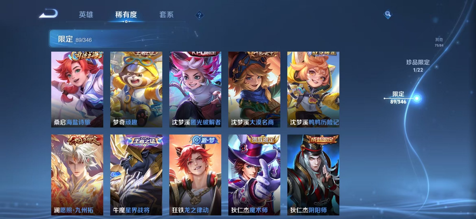 WZCMW3373265王者荣耀账号详情图12