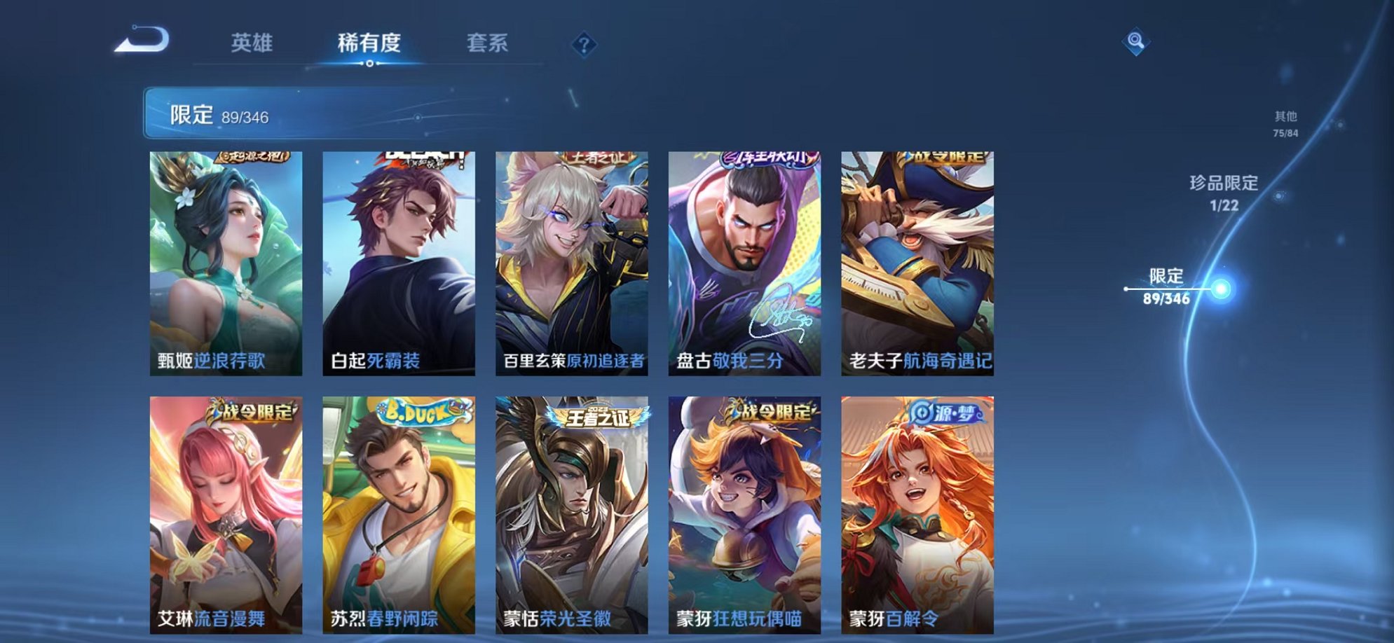 WZCMW3373265王者荣耀账号详情图13