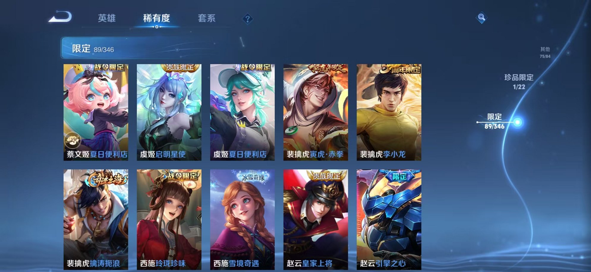 WZCMW3373265王者荣耀账号详情图14