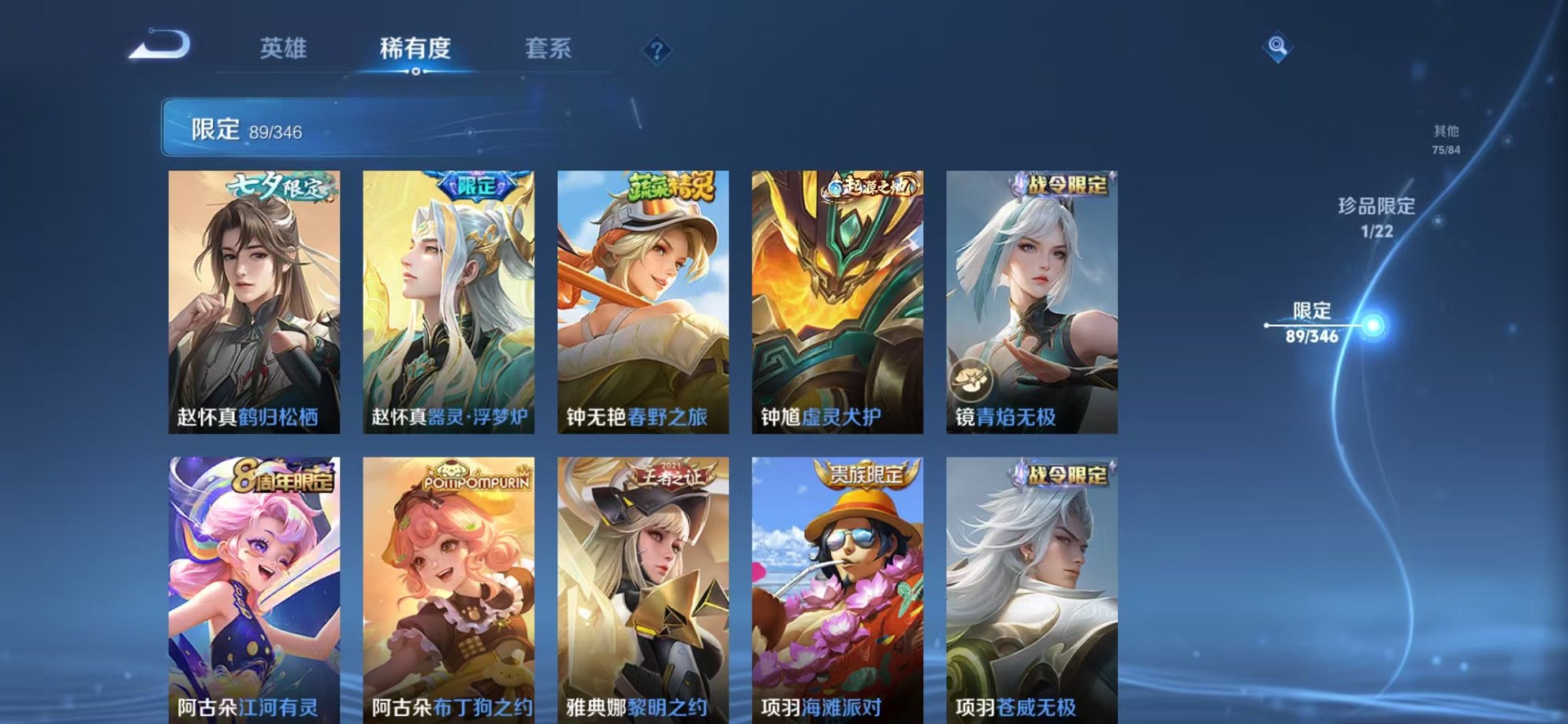 WZCMW3373265王者荣耀账号详情图15